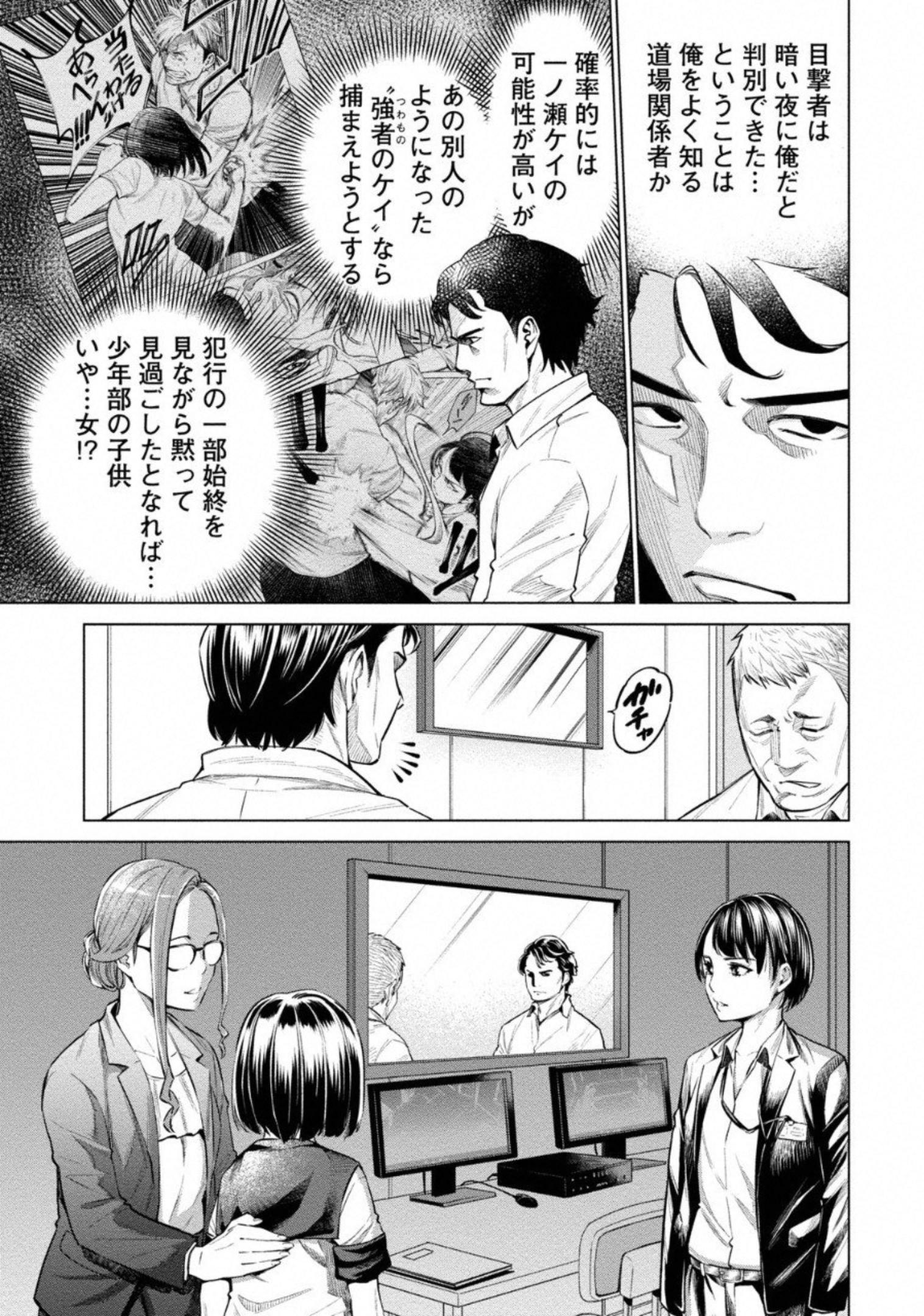 どるから,石井馆长变妹了 Chap 9 - Next Chap 10