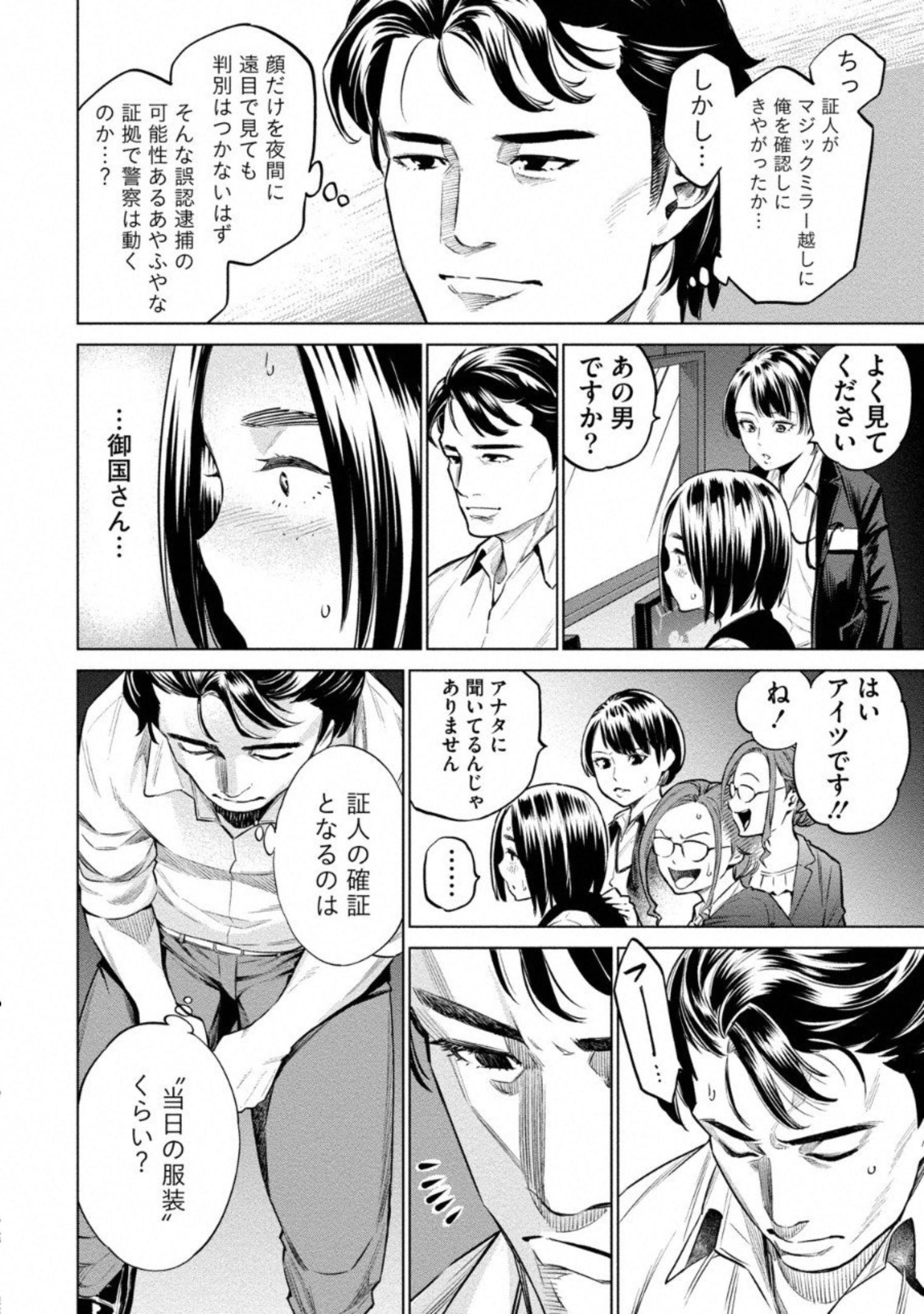 どるから,石井馆长变妹了 Chap 9 - Next Chap 10