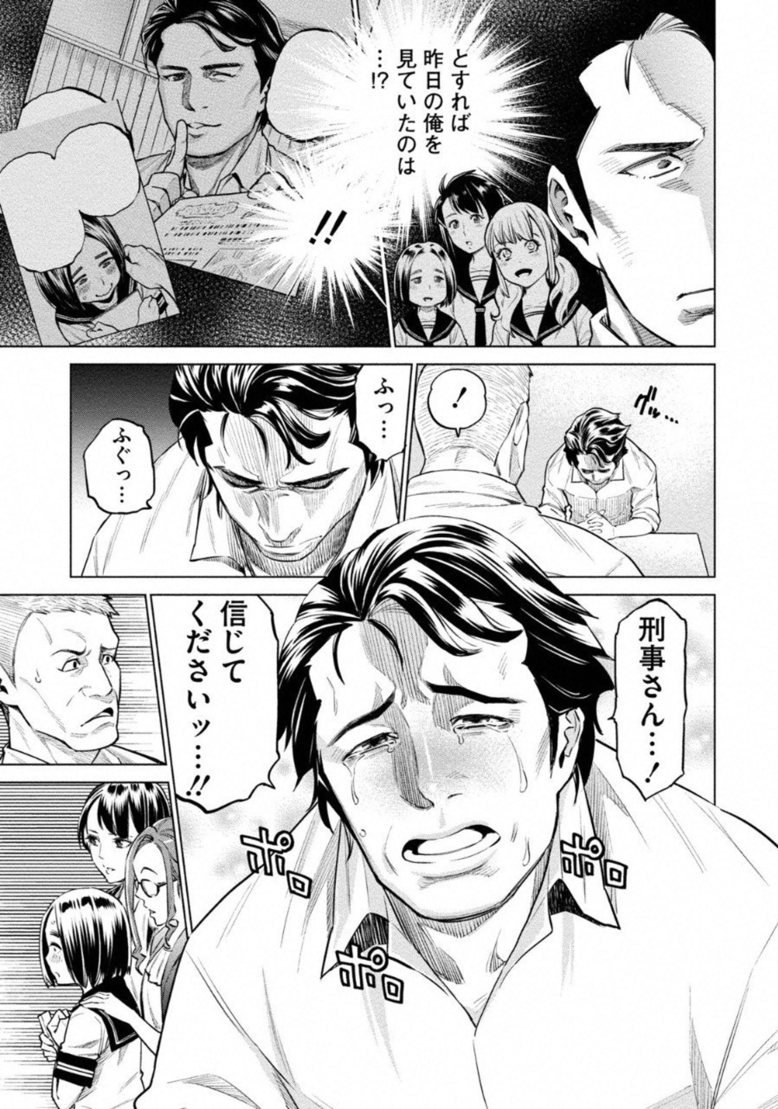 どるから,石井馆长变妹了 Chap 9 - Next Chap 10