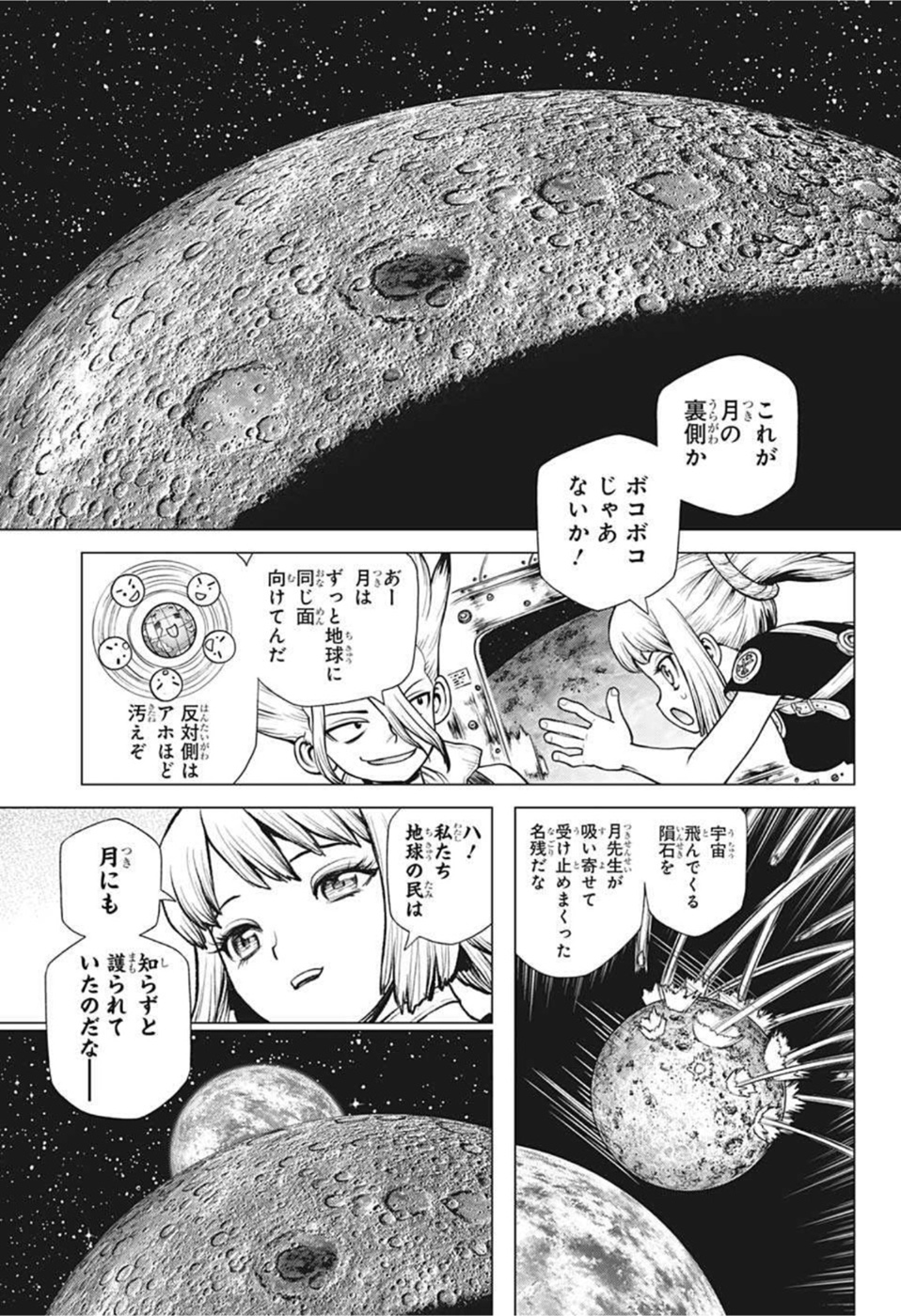 Dr. Stone Chap 226 - Next Chap 227