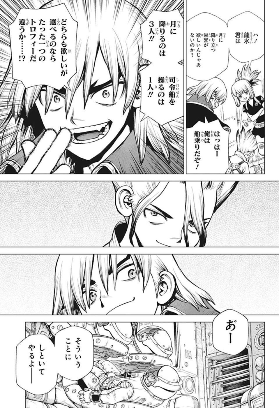 Dr. Stone Chap 226 - Next Chap 227