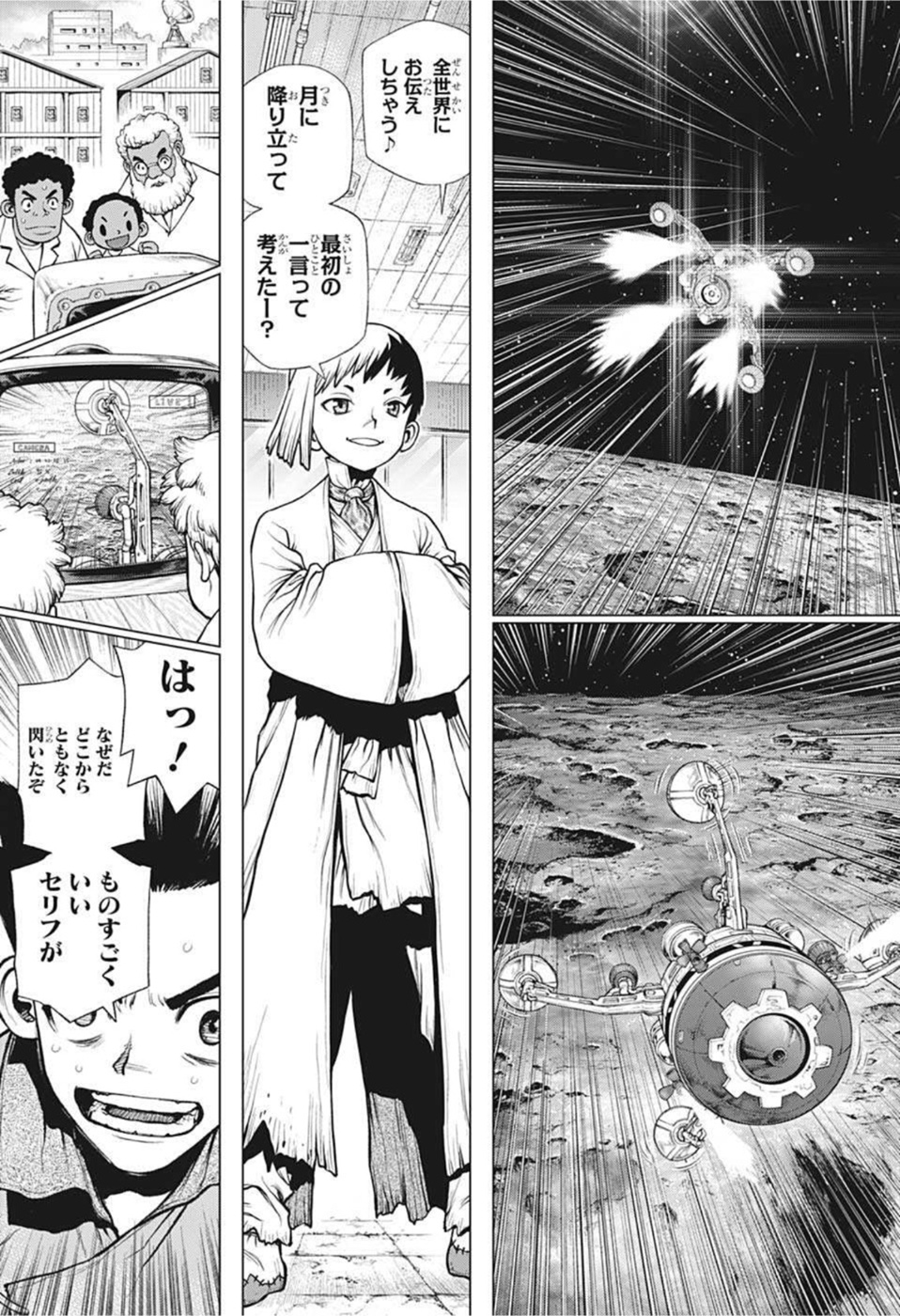 Dr. Stone Chap 226 - Next Chap 227