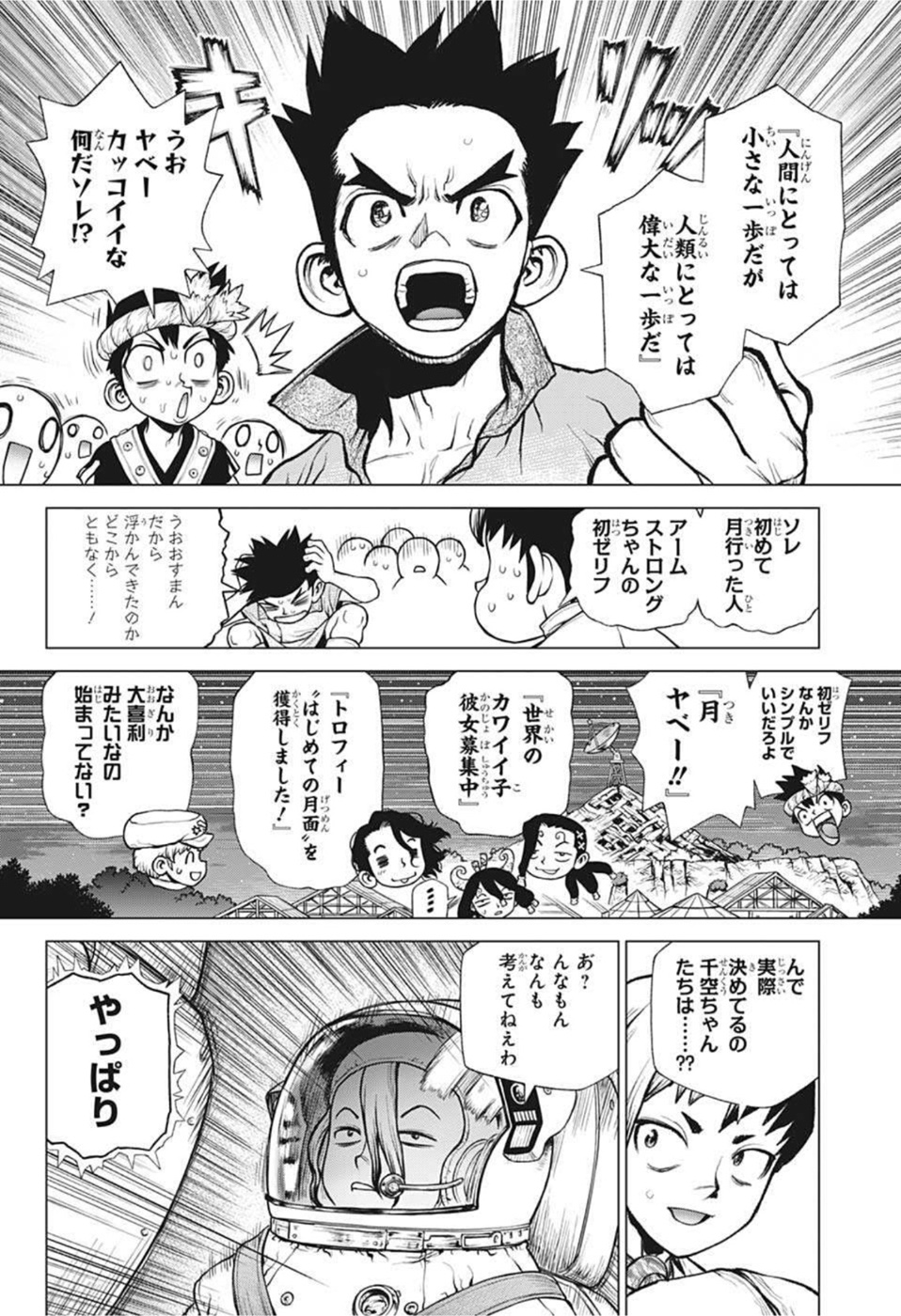 Dr. Stone Chap 226 - Next Chap 227