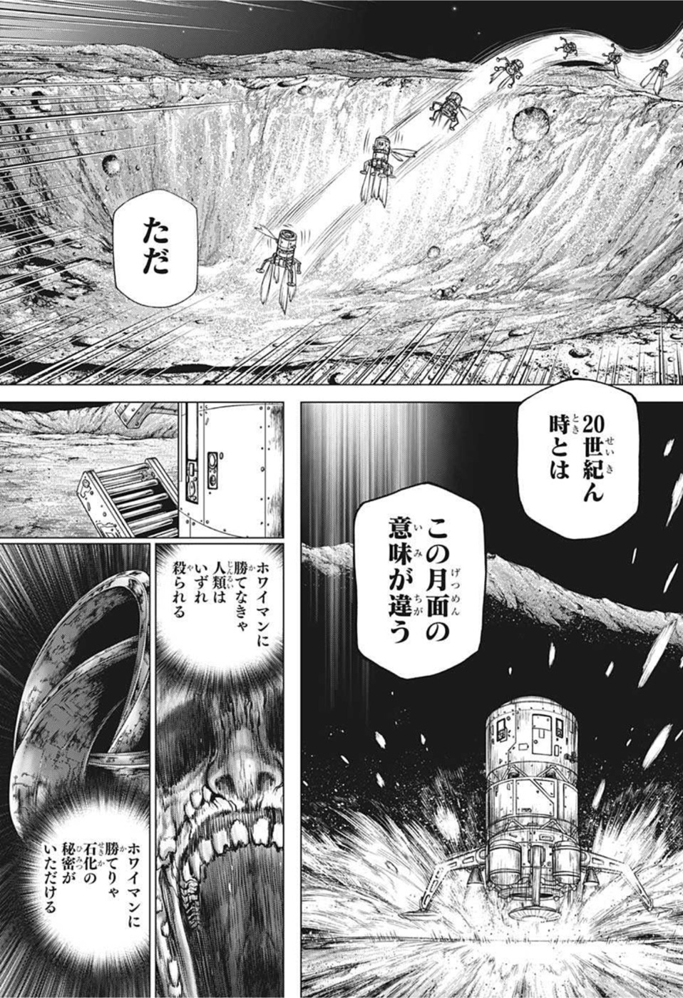 Dr. Stone Chap 226 - Next Chap 227