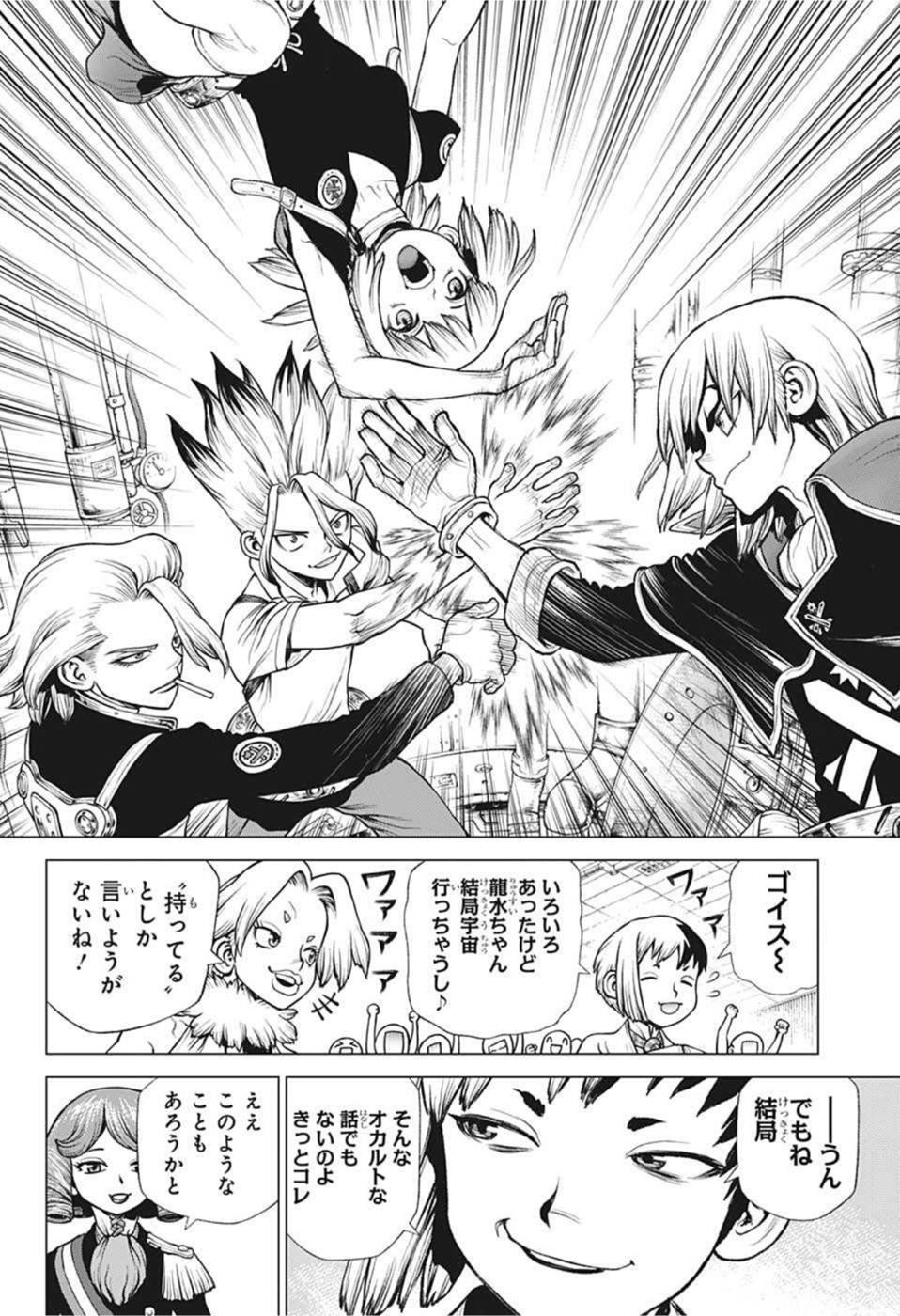 Dr. Stone Chap 226 - Next Chap 227