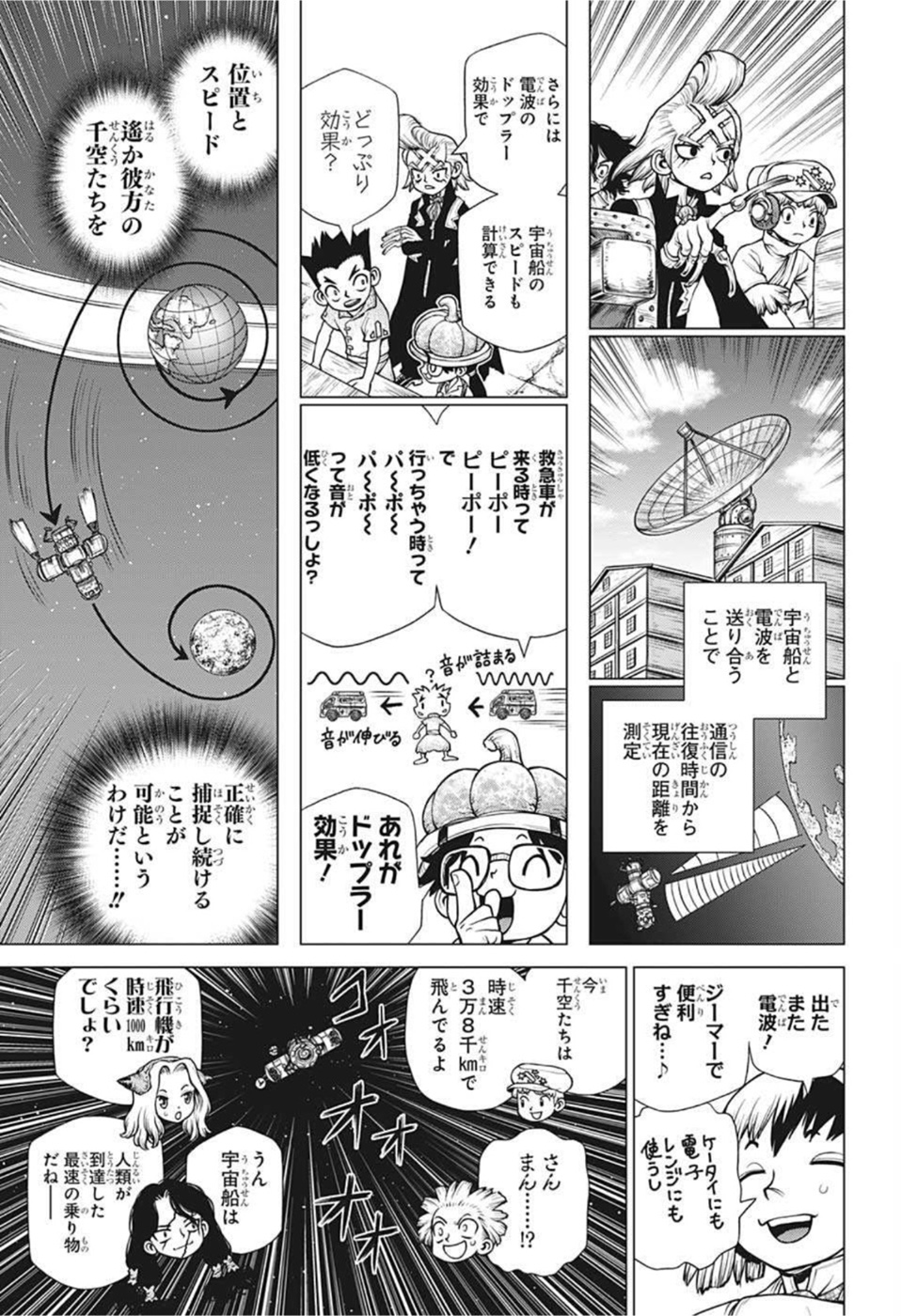 Dr. Stone Chap 226 - Next Chap 227