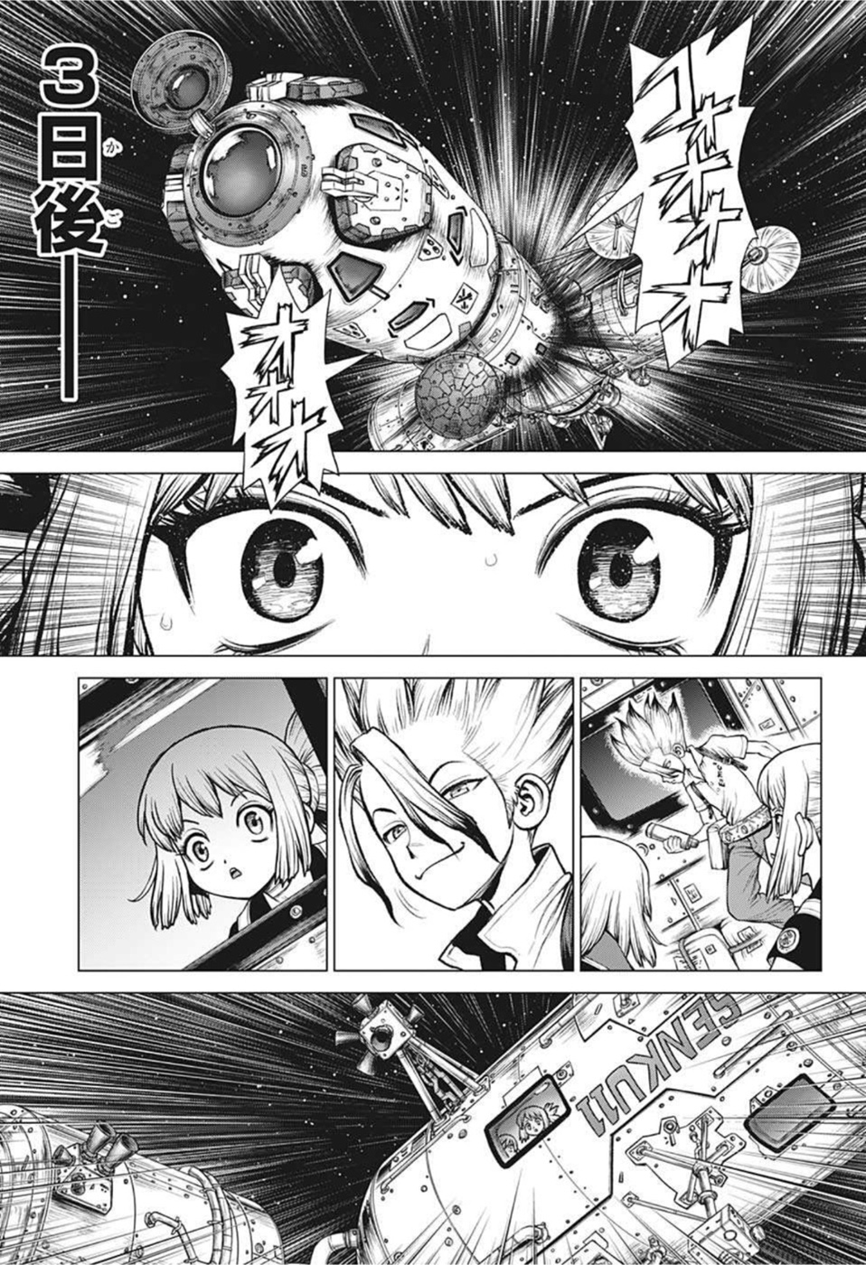 Dr. Stone Chap 226 - Next Chap 227
