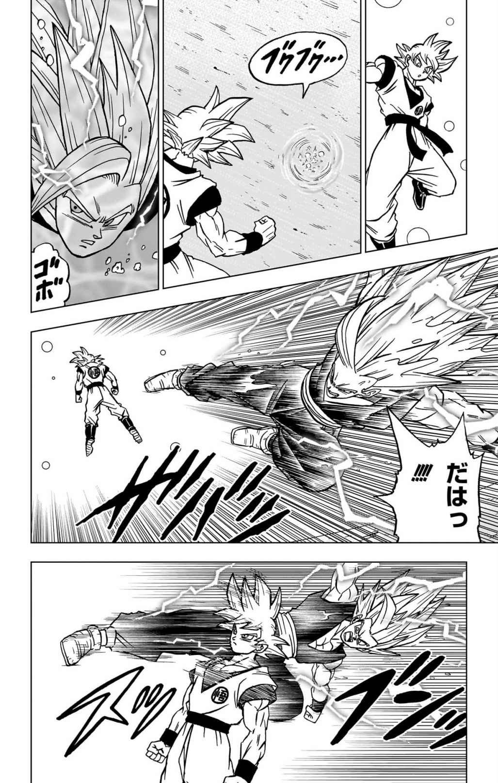 ドラゴンボール超 スーパー Chap 103 - Next Chap 104