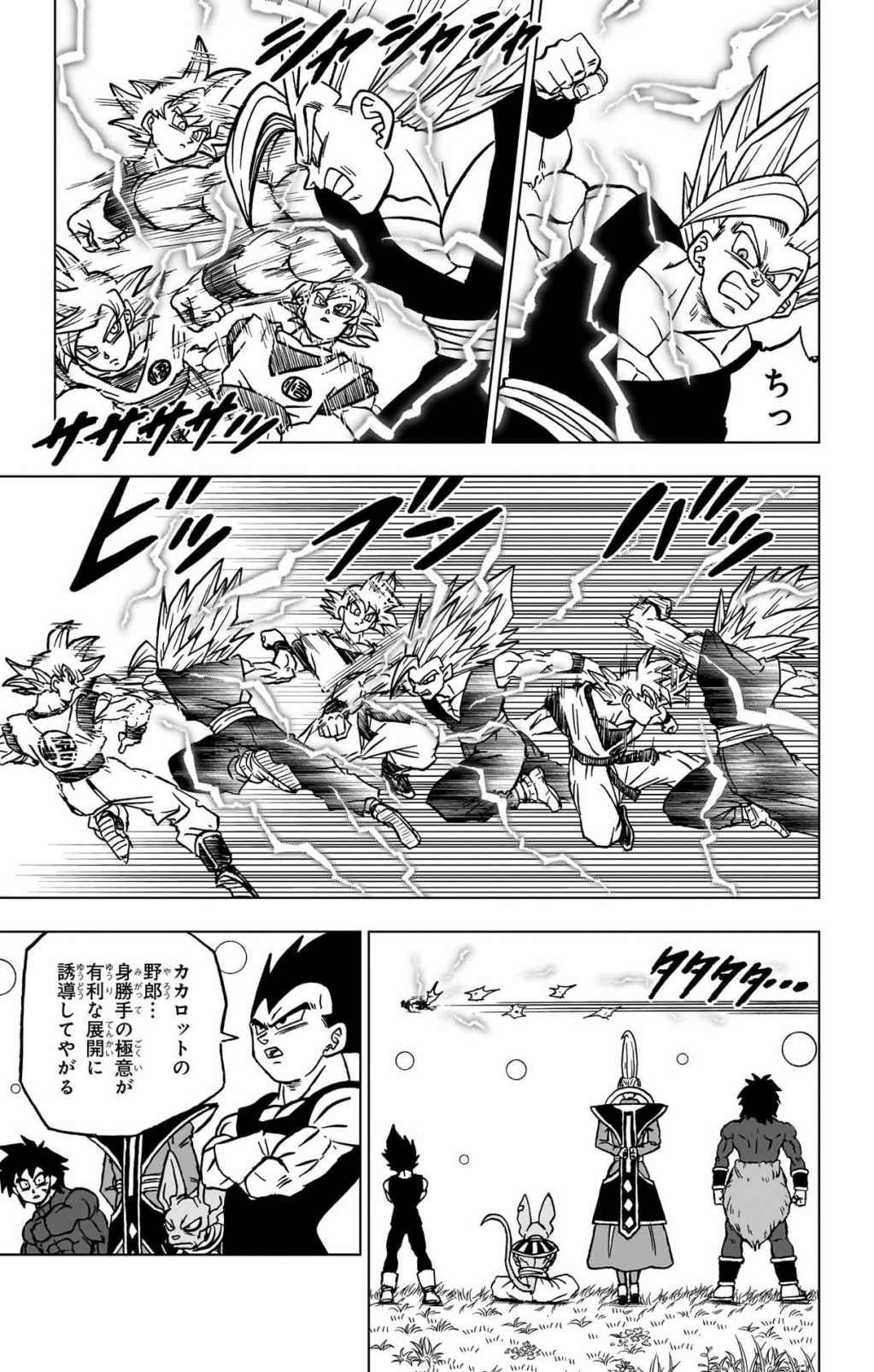 ドラゴンボール超 Chap 103 - Next Chap 104