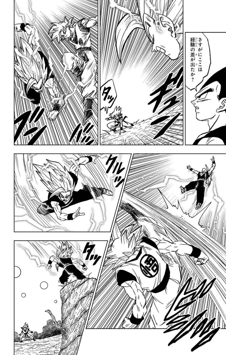 ドラゴンボール超 Chap 103 - Next Chap 104