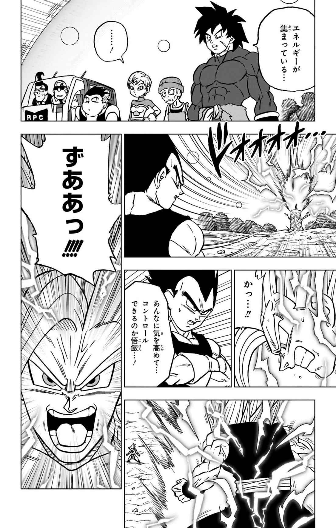 ドラゴンボール超 Chap 103 - Next Chap 104