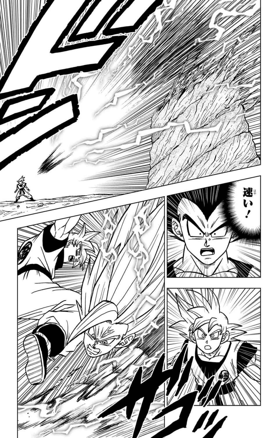 ドラゴンボール超 Chap 103 - Next Chap 104