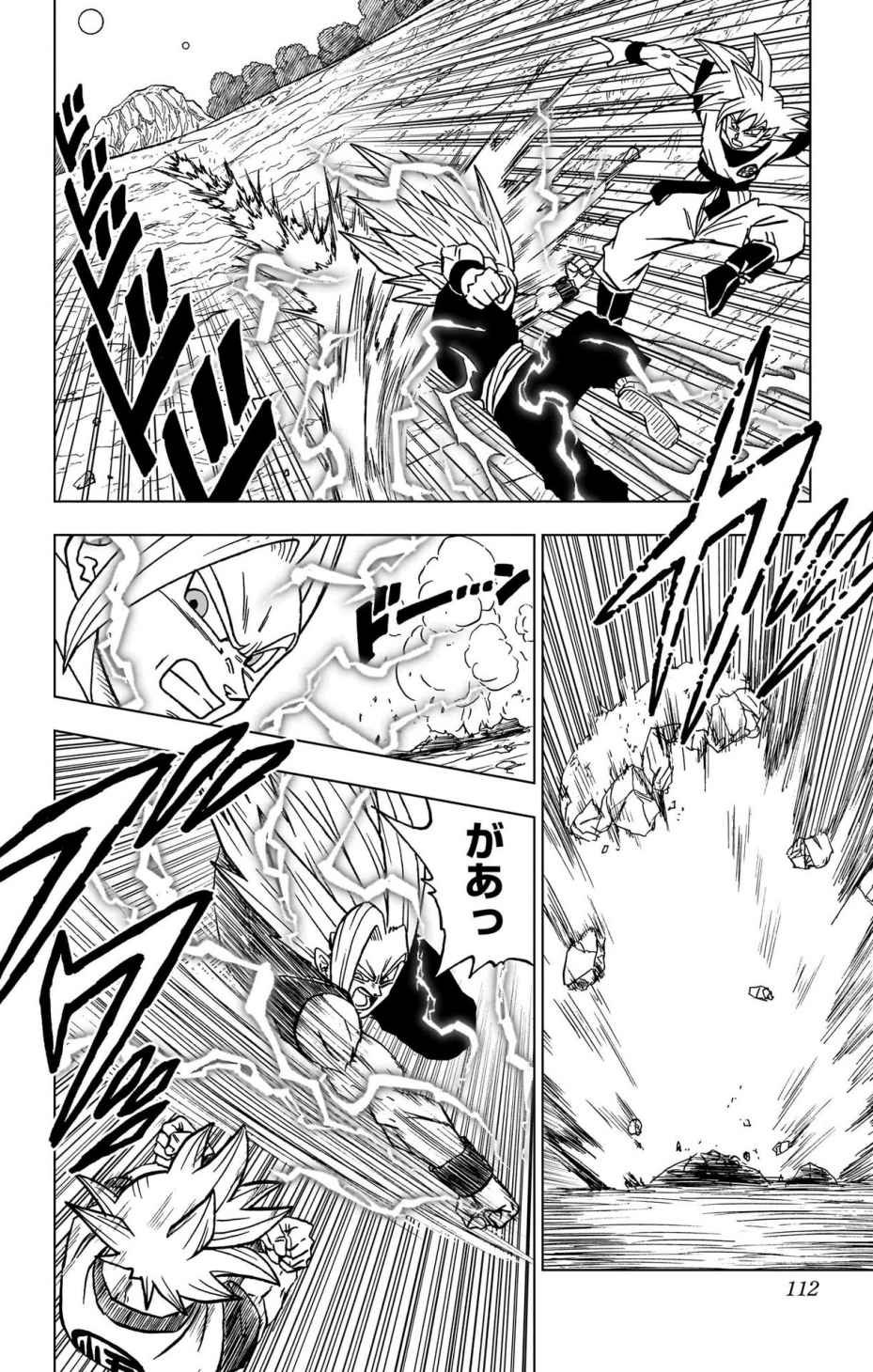 ドラゴンボール超 スーパー Chap 103 - Next Chap 104