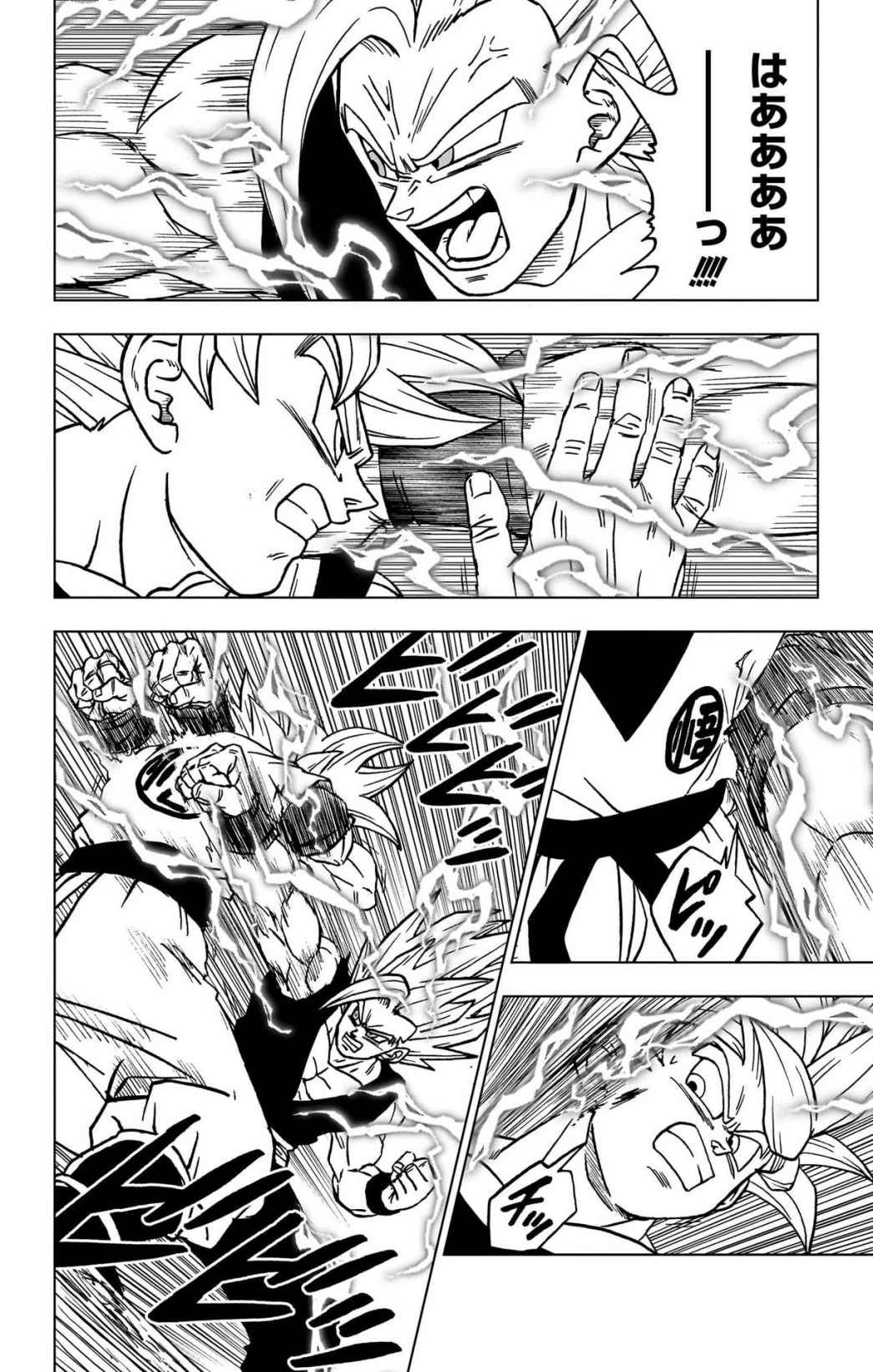 ドラゴンボール超 スーパー Chap 103 - Next Chap 104
