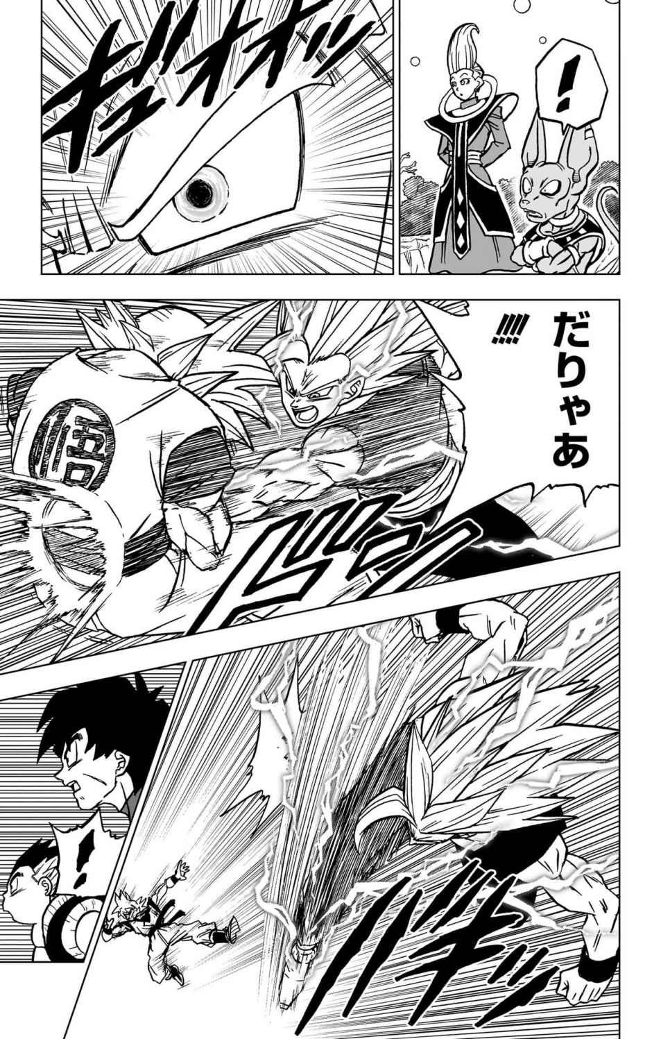 ドラゴンボール超 スーパー Chap 103 - Next Chap 104