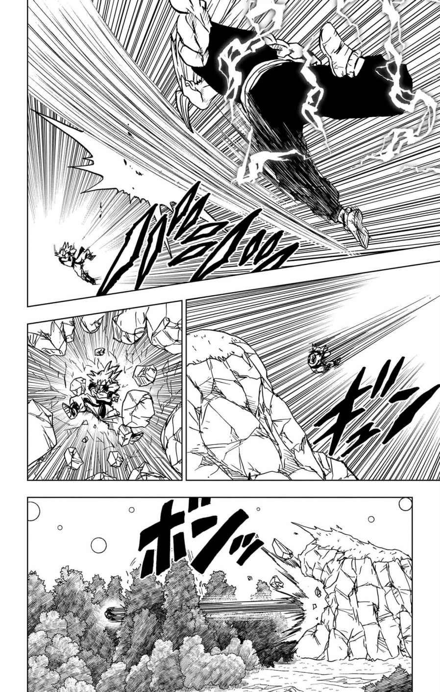 ドラゴンボール超 Chap 103 - Next Chap 104