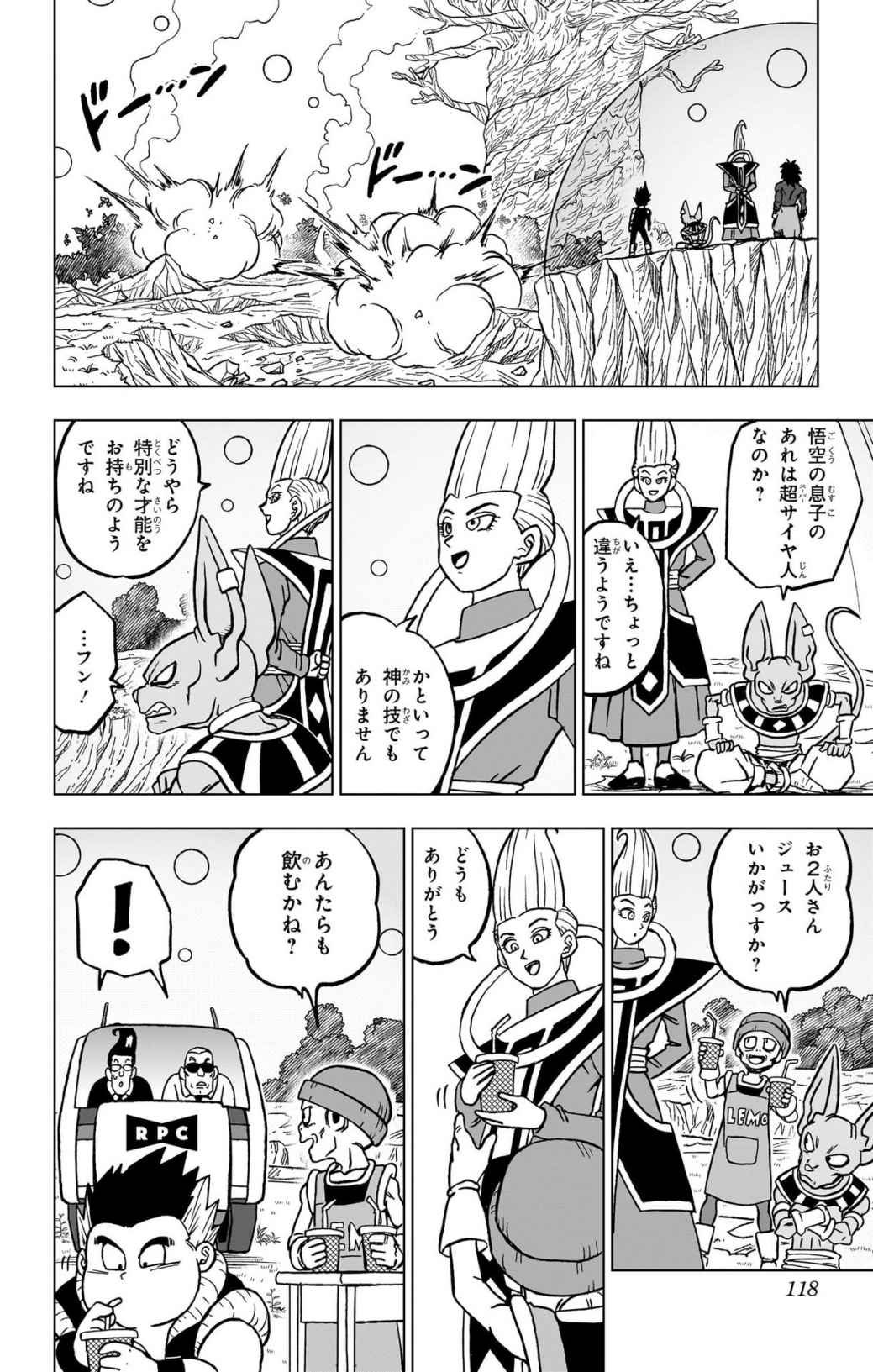 ドラゴンボール超 スーパー Chap 103 - Next Chap 104