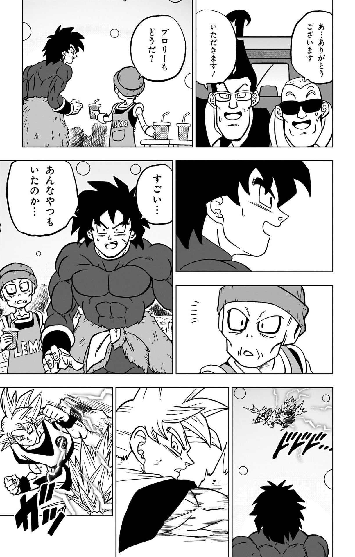 ドラゴンボール超 Chap 103 - Next Chap 104