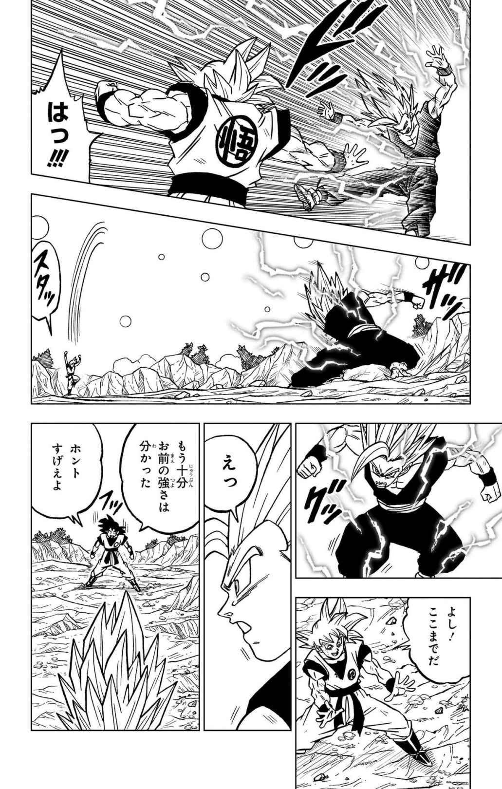 ドラゴンボール超 スーパー Chap 103 - Next Chap 104