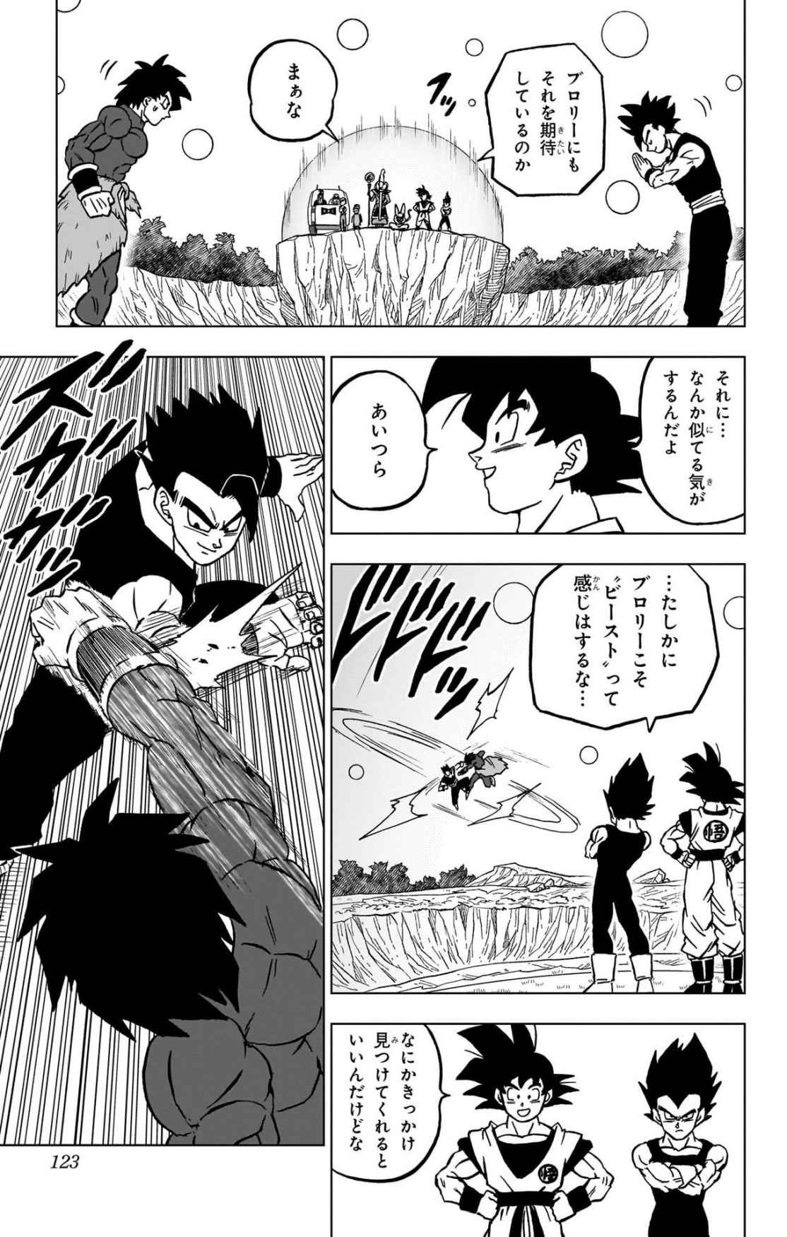 ドラゴンボール超 スーパー Chap 103 - Next Chap 104