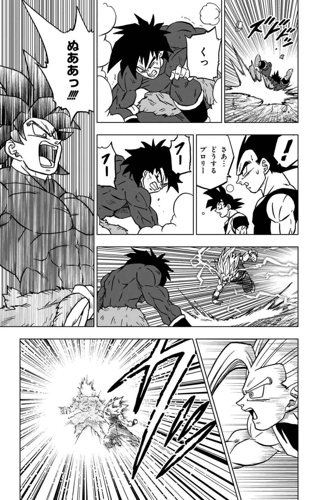 ドラゴンボール超 スーパー Chap 103 - Next Chap 104