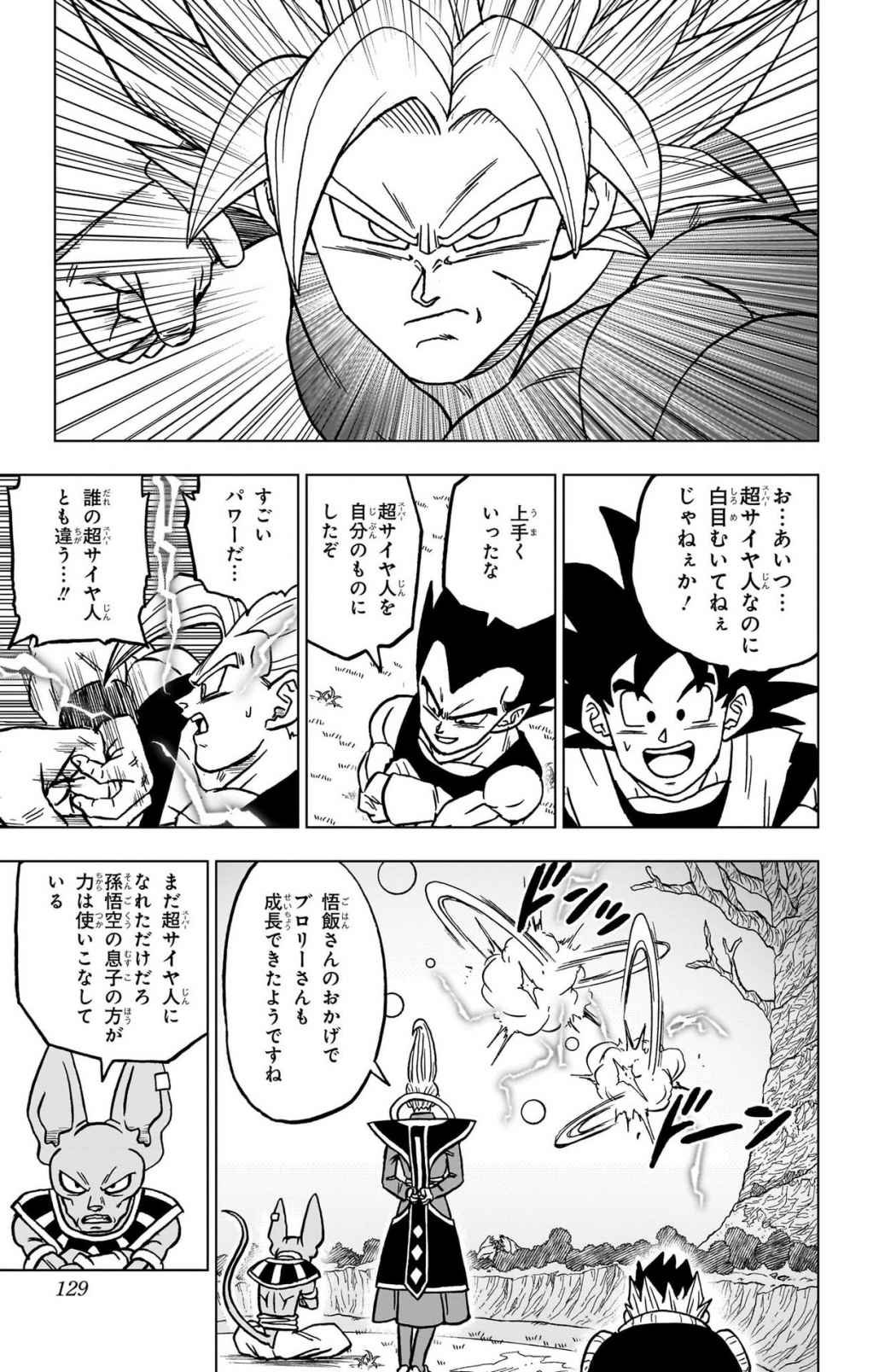 ドラゴンボール超 Chap 103 - Next Chap 104