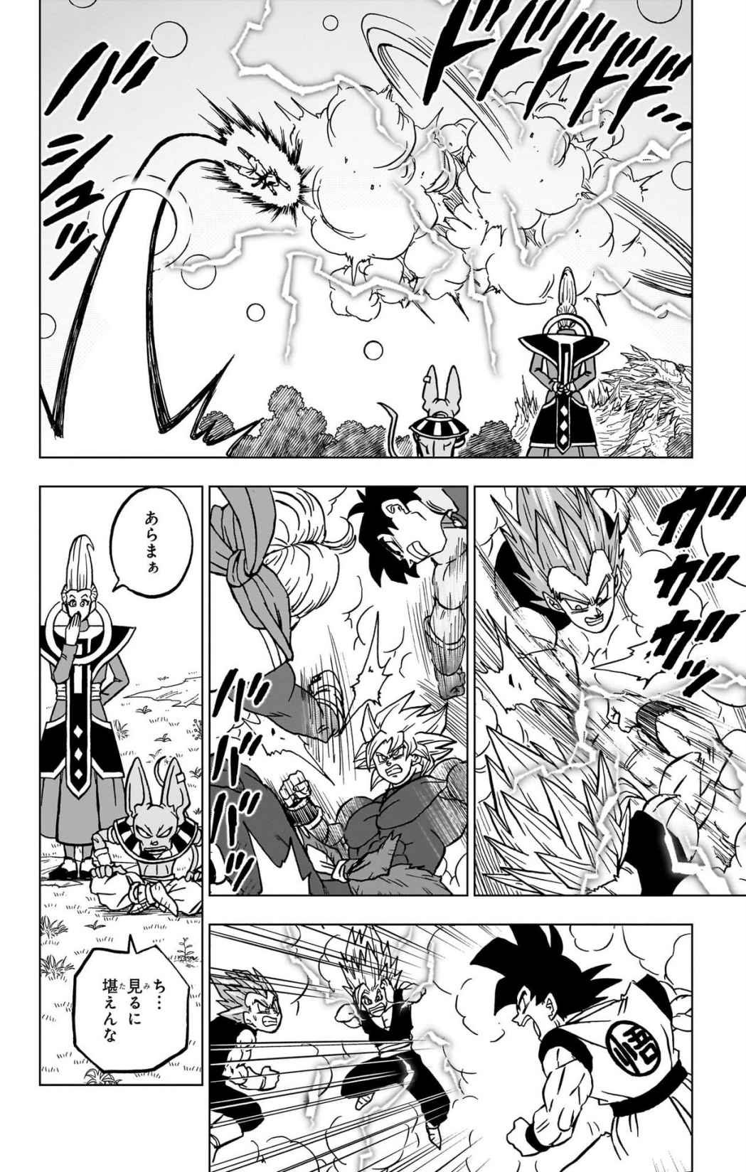 ドラゴンボール超 スーパー Chap 103 - Next Chap 104