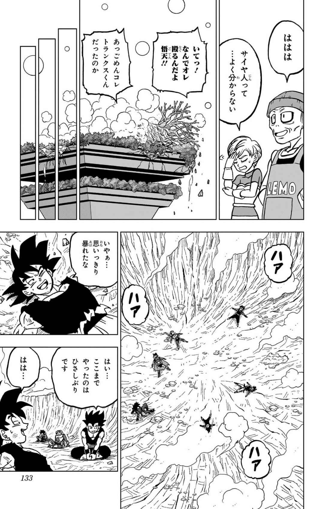ドラゴンボール超 スーパー Chap 103 - Next Chap 104