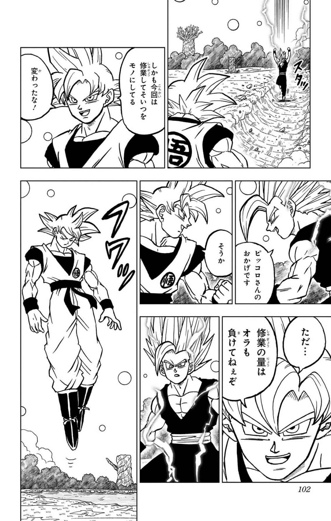 ドラゴンボール超 Chap 103 - Next Chap 104