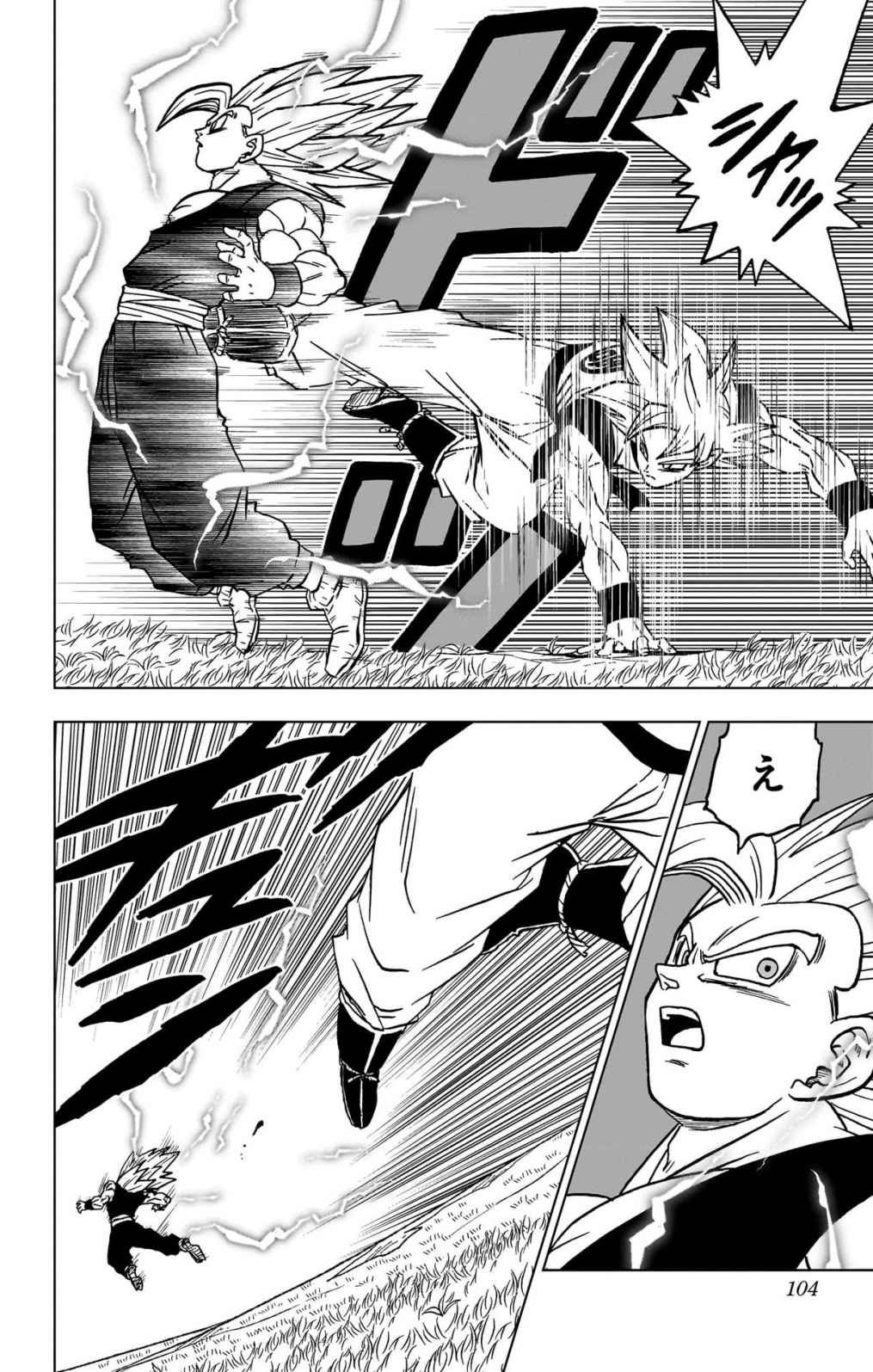 ドラゴンボール超 Chap 103 - Next Chap 104