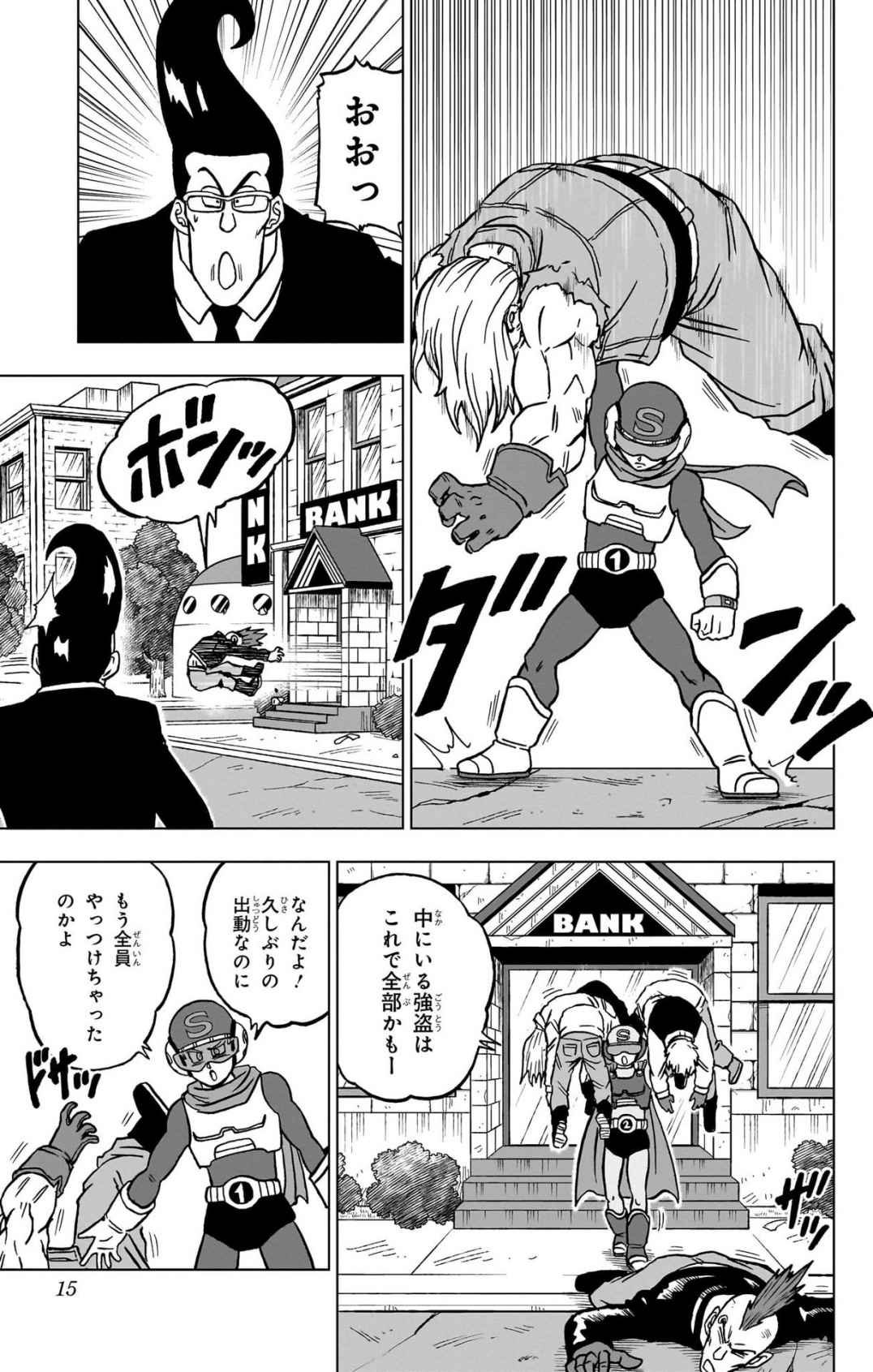 ドラゴンボール超 Chap 101 - Next Chap 102