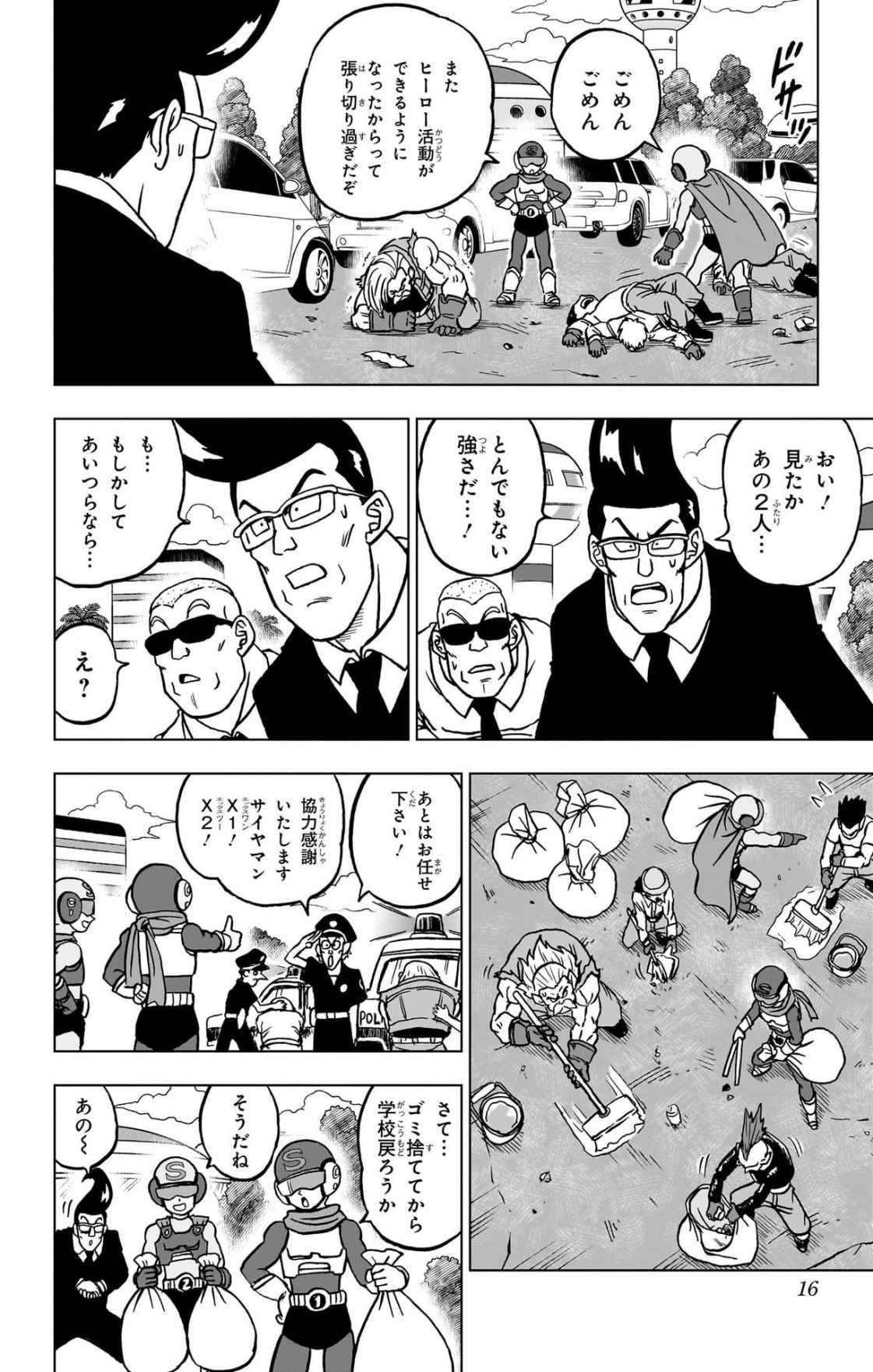 ドラゴンボール超 Chap 101 - Next Chap 102