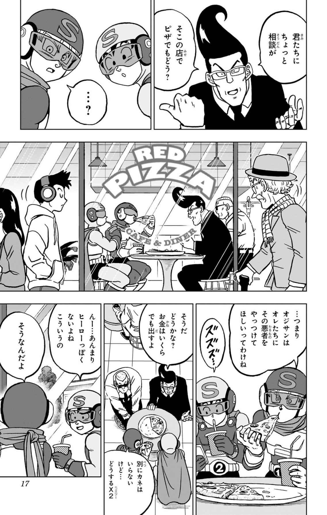 ドラゴンボール超 Chap 101 - Next Chap 102