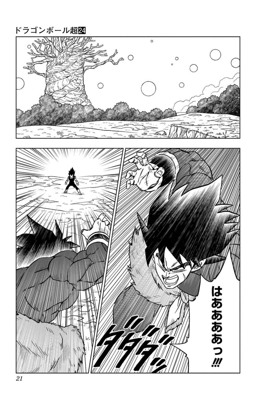 ドラゴンボール超 Chap 101 - Next Chap 102