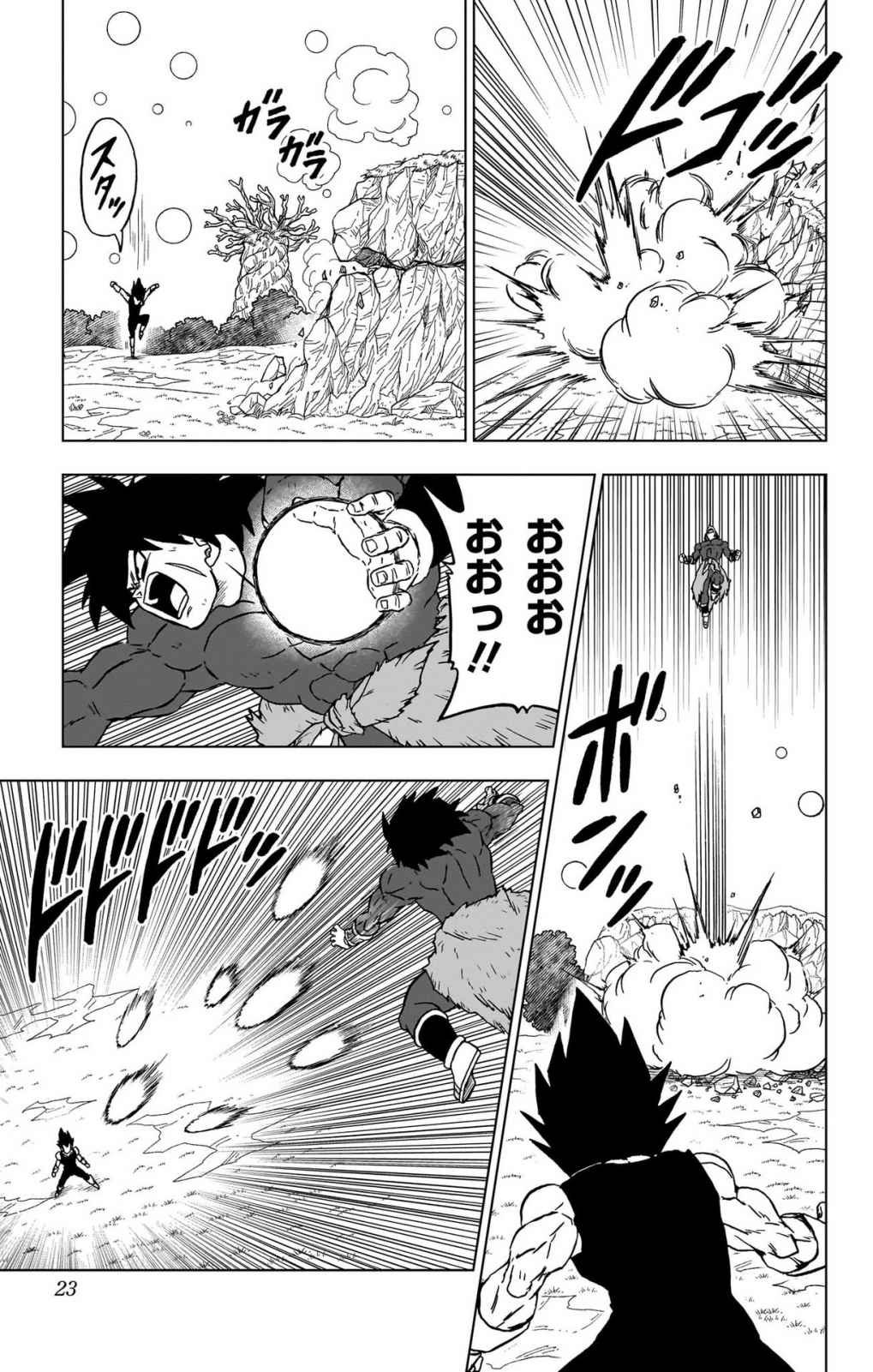 ドラゴンボール超 Chap 101 - Next Chap 102