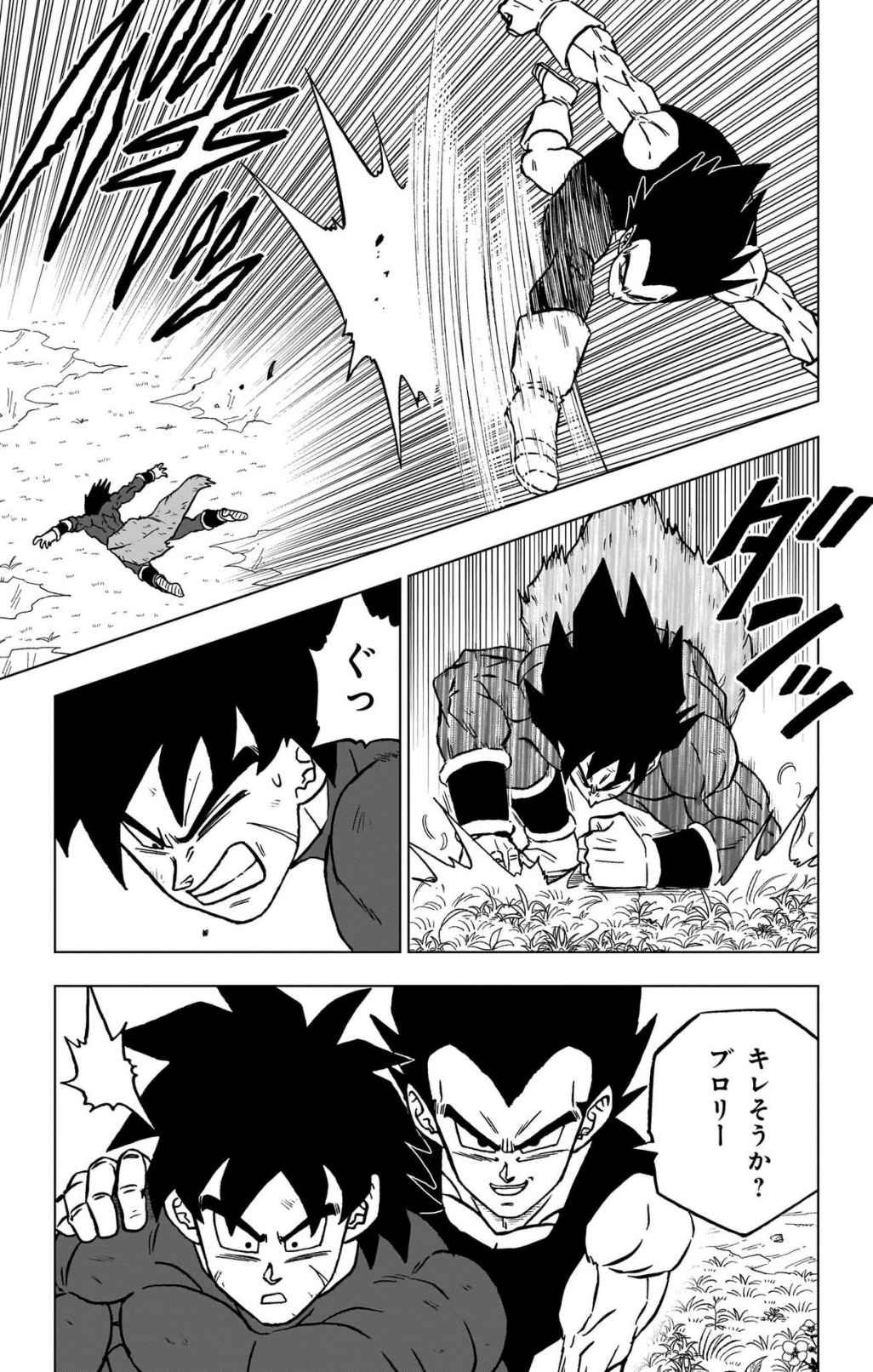 ドラゴンボール超 スーパー Chap 101 - Next Chap 102