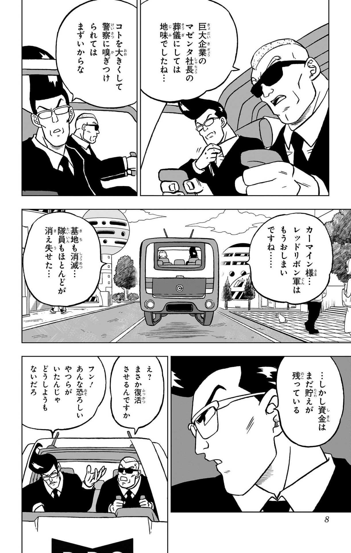 ドラゴンボール超 Chap 101 - Next Chap 102