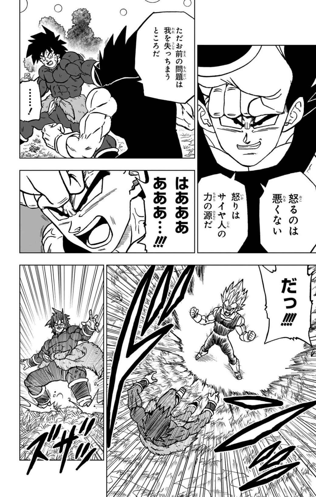 ドラゴンボール超 Chap 101 - Next Chap 102