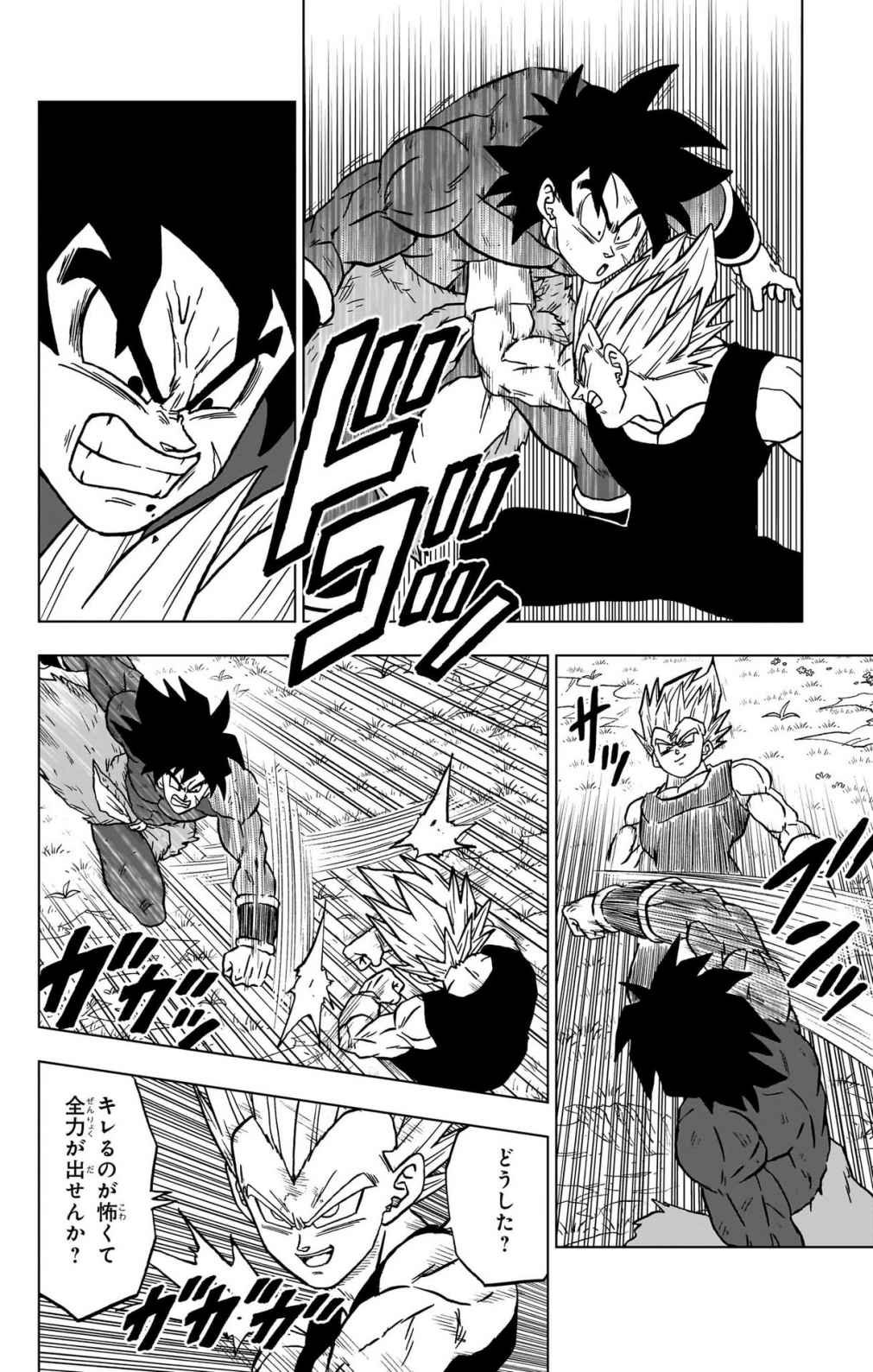 ドラゴンボール超 Chap 101 - Next Chap 102