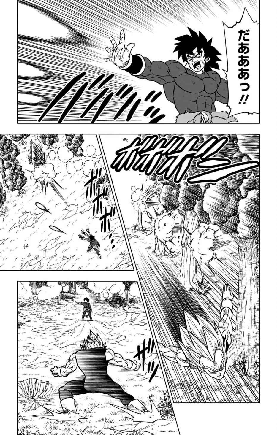 ドラゴンボール超 Chap 101 - Next Chap 102