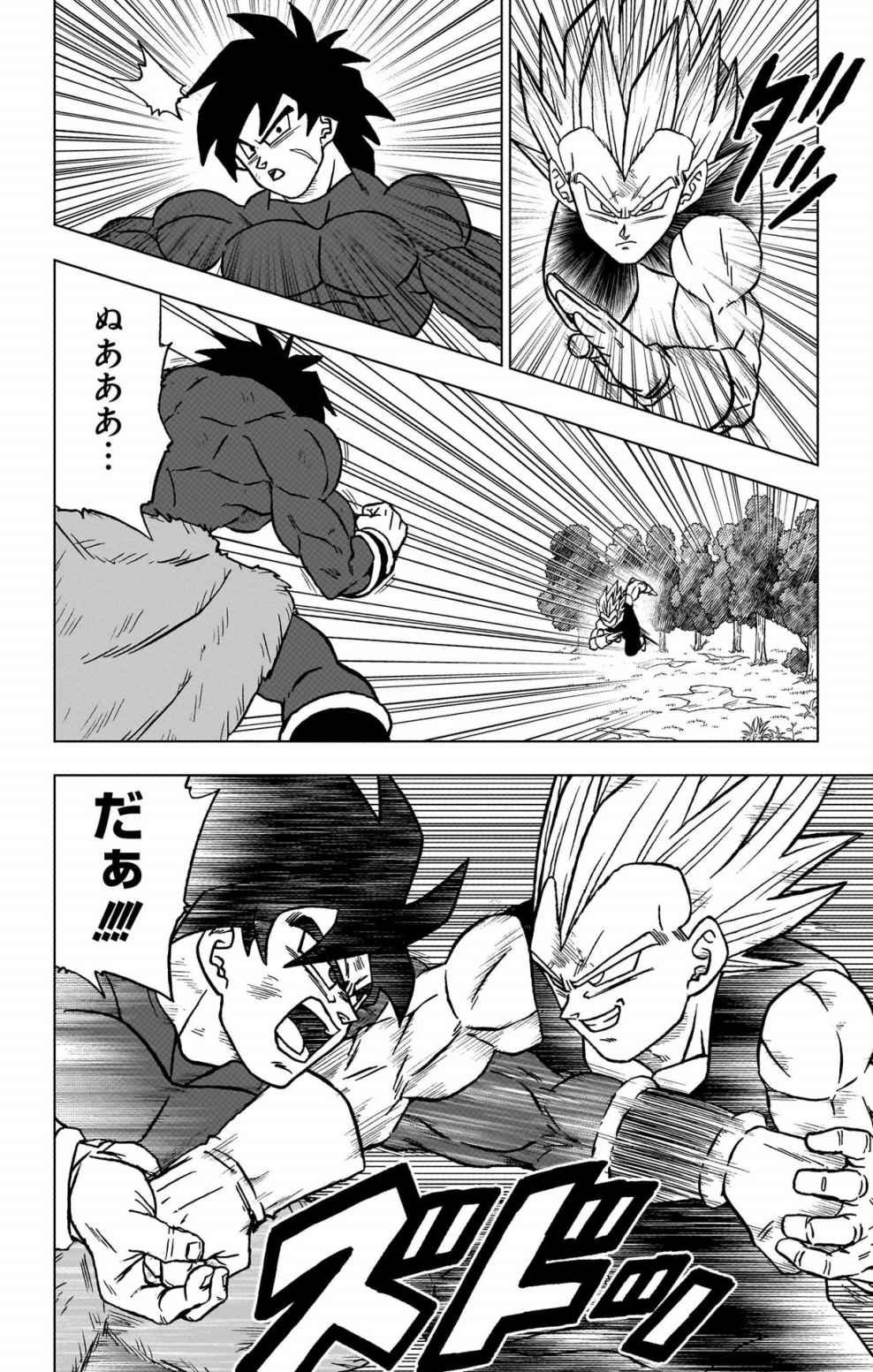 ドラゴンボール超 Chap 101 - Next Chap 102