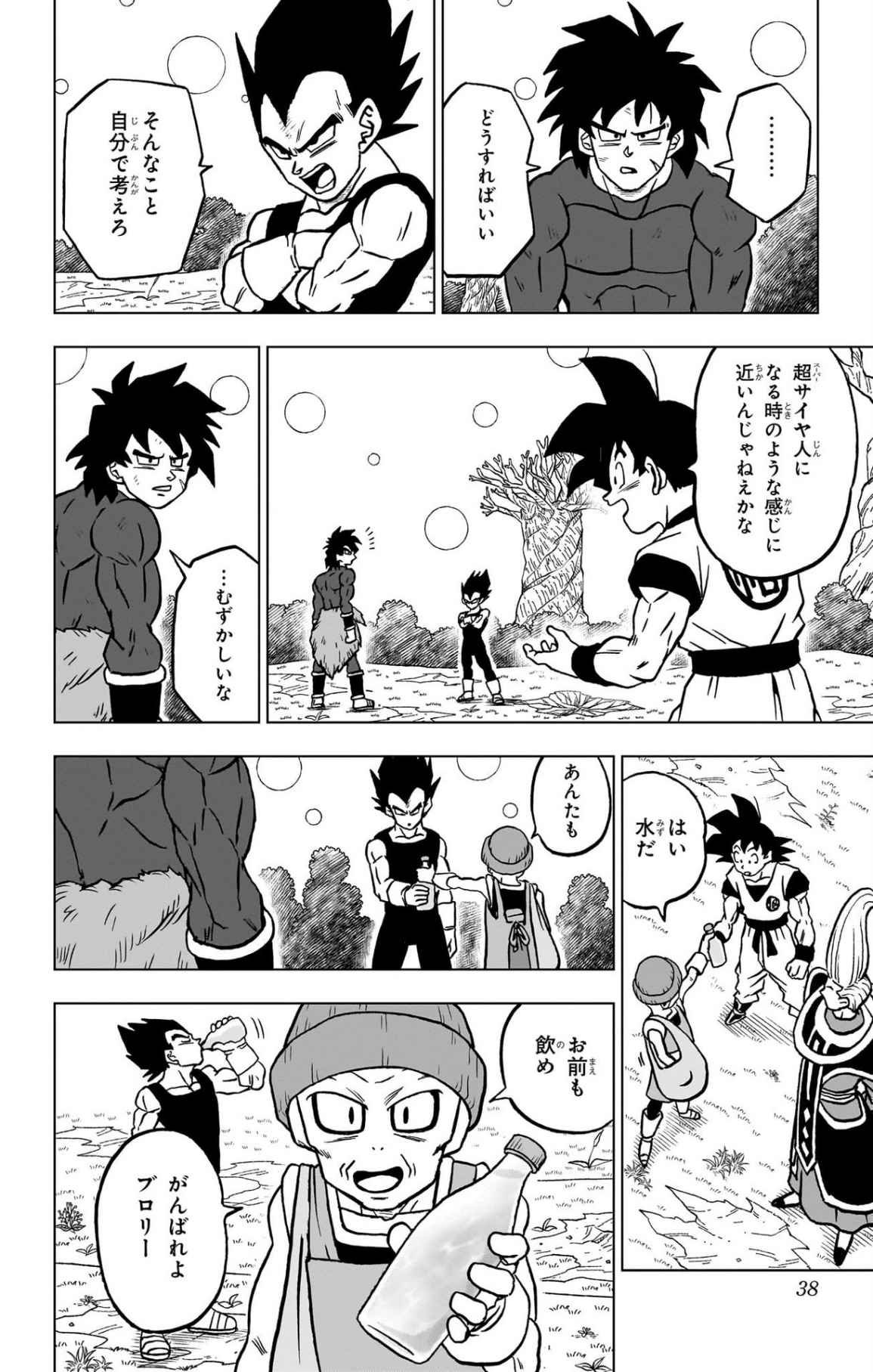 ドラゴンボール超 スーパー Chap 101 - Next Chap 102