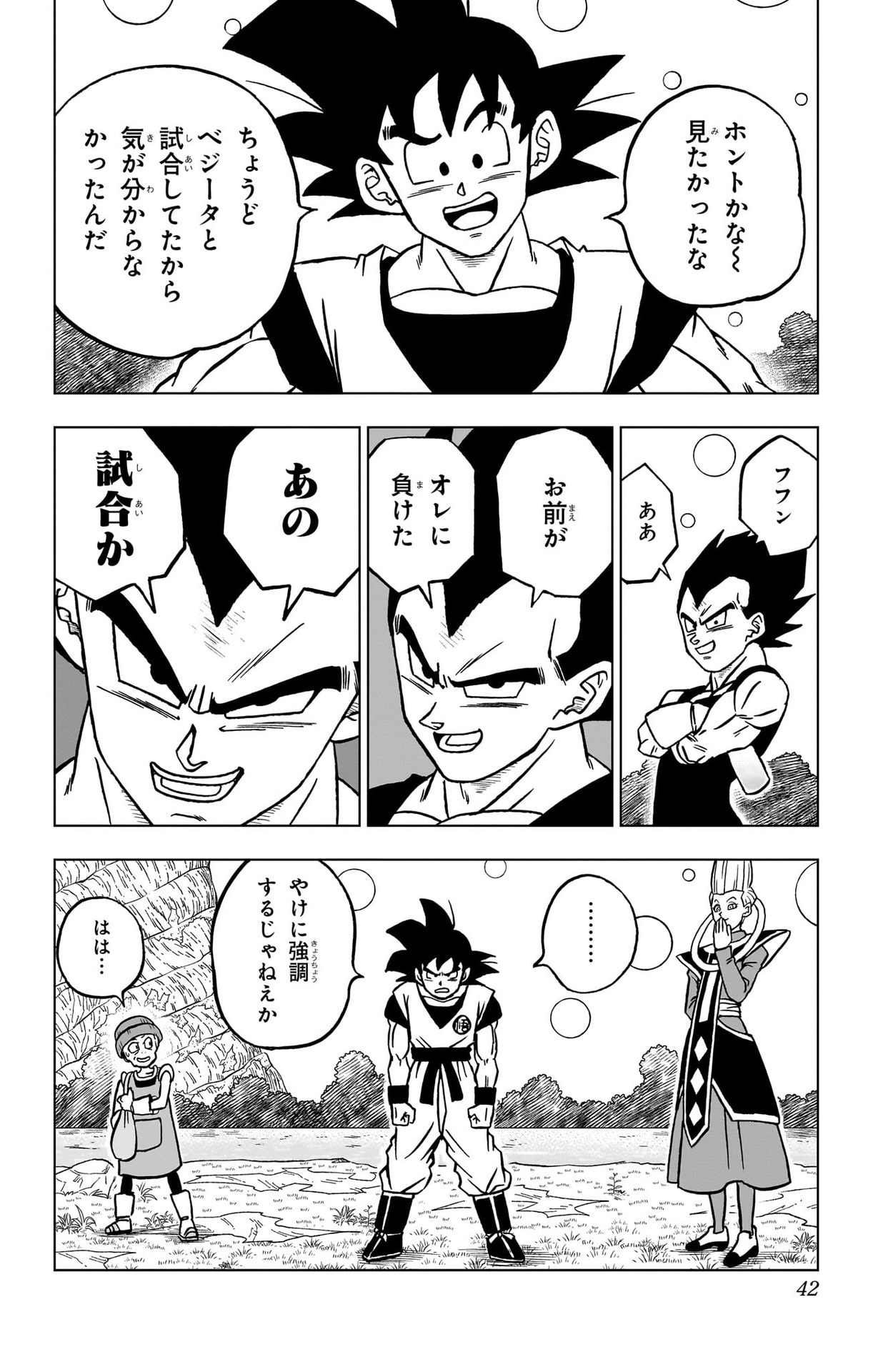 ドラゴンボール超 Chap 101 - Next Chap 102