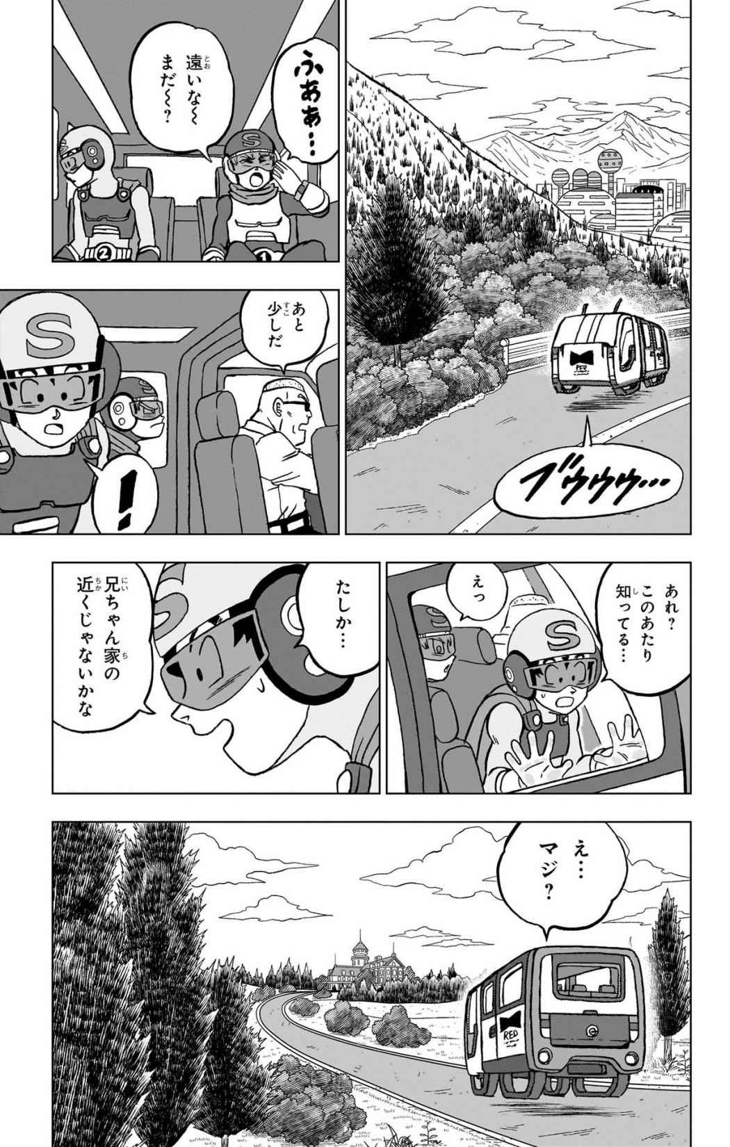 ドラゴンボール超 Chap 101 - Next Chap 102