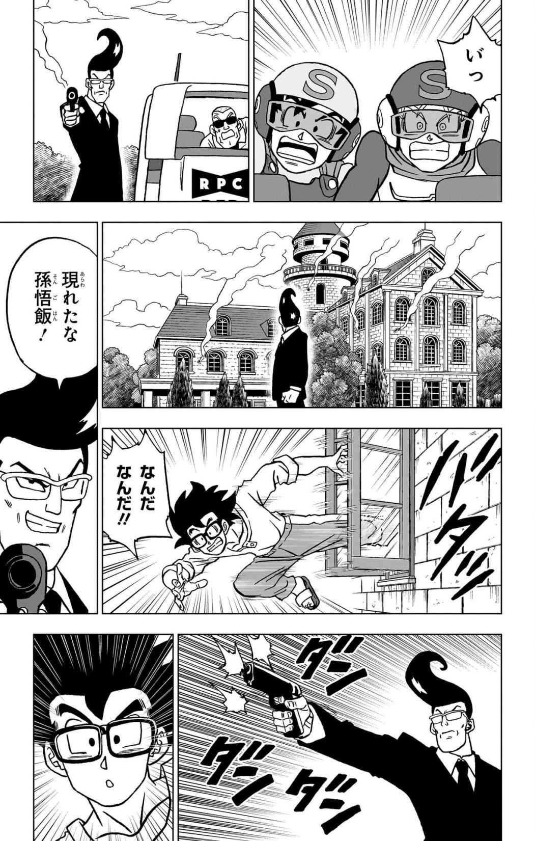 ドラゴンボール超 Chap 101 - Next Chap 102