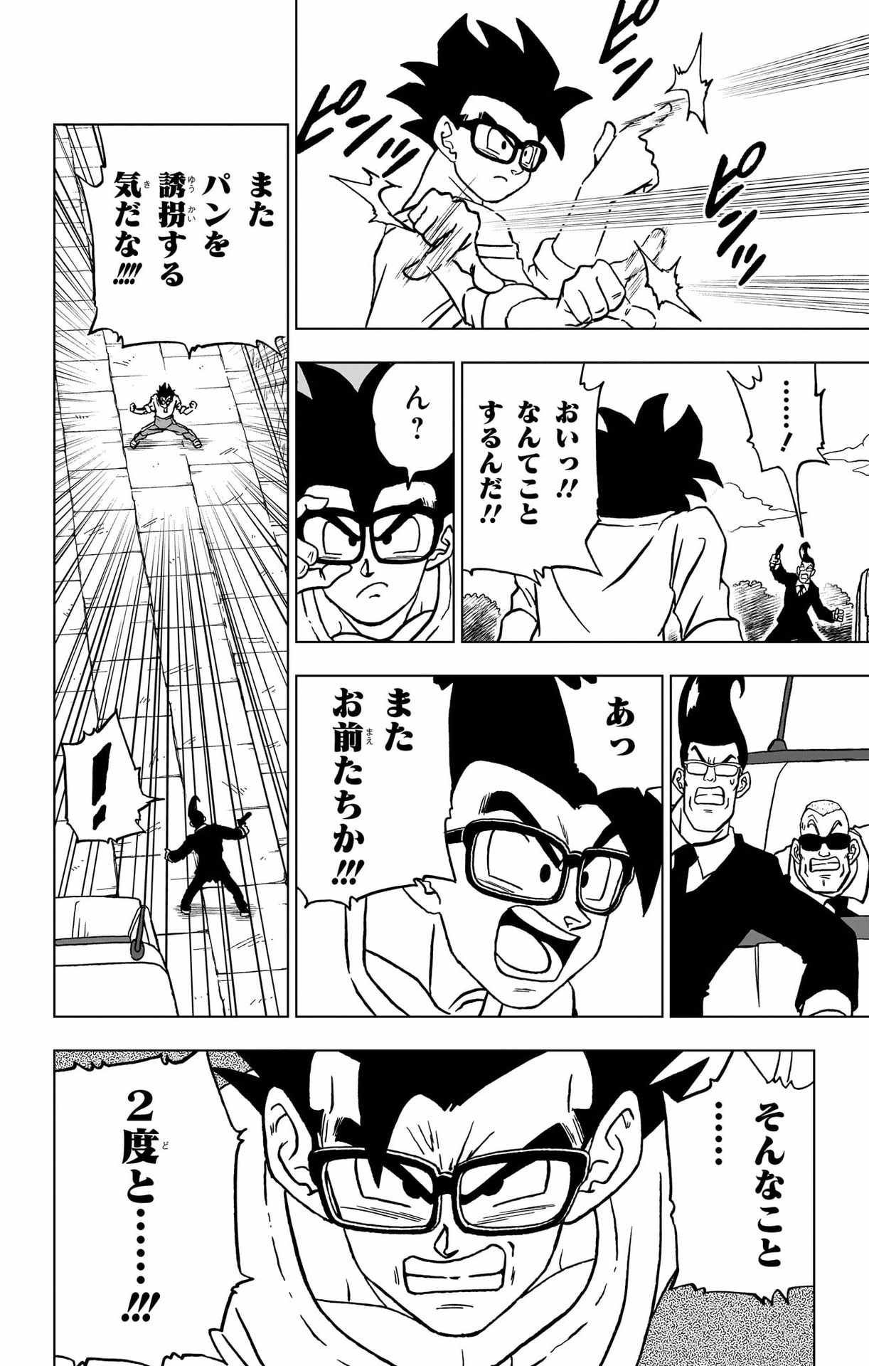 ドラゴンボール超 スーパー Chap 101 - Next Chap 102