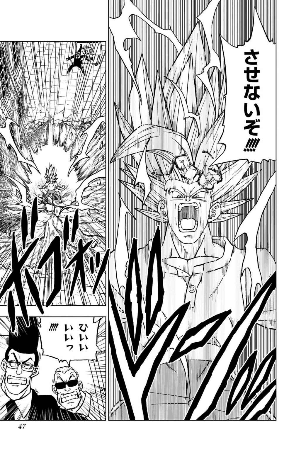 ドラゴンボール超 Chap 101 - Next Chap 102