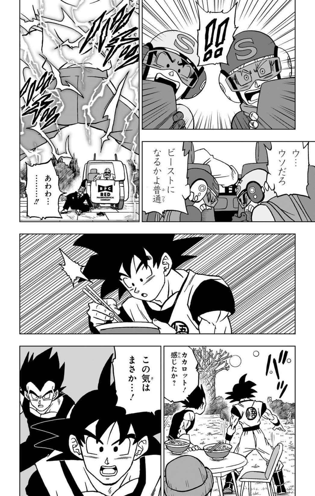 ドラゴンボール超 Chap 101 - Next Chap 102