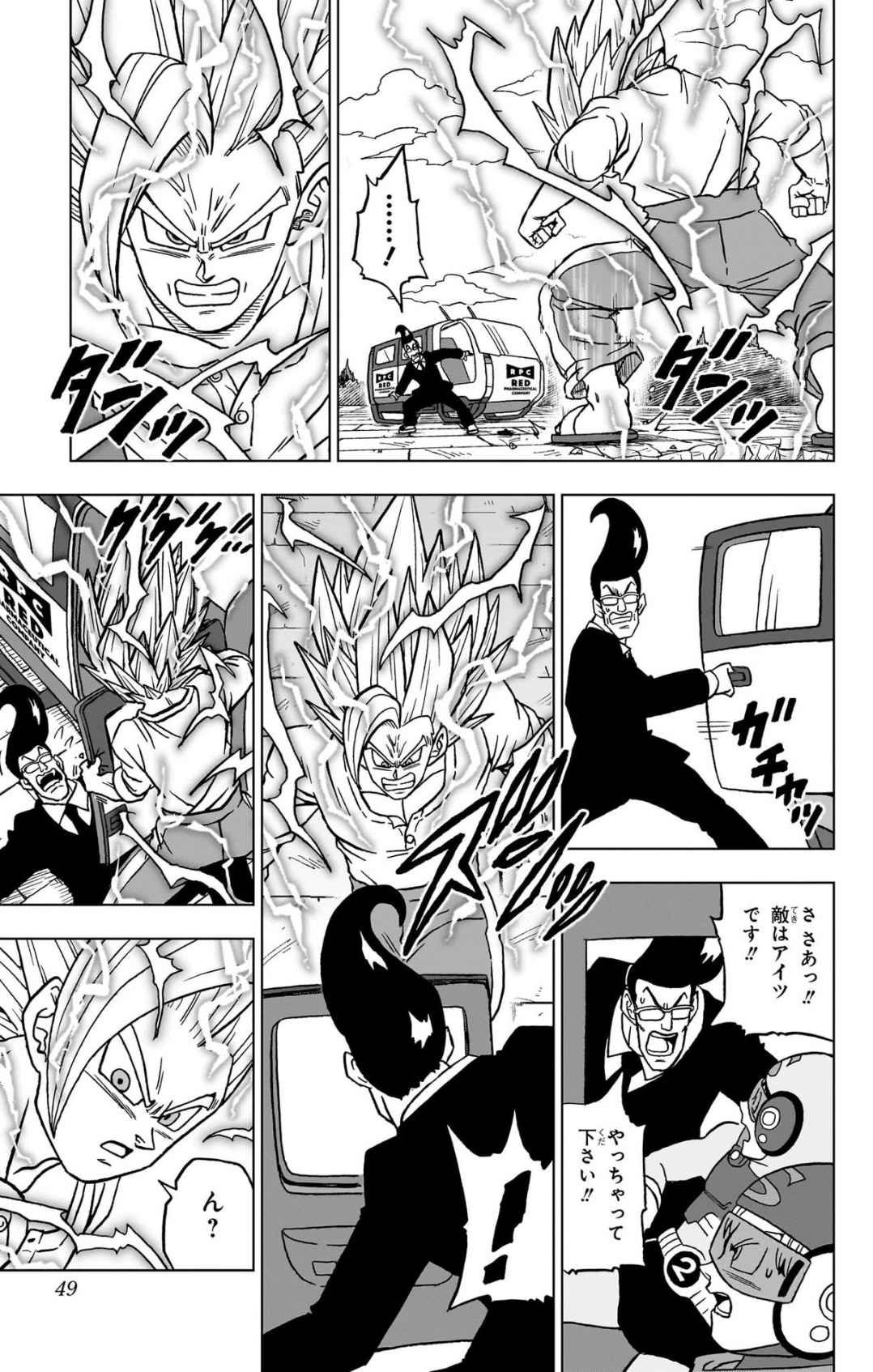 ドラゴンボール超 Chap 101 - Next Chap 102