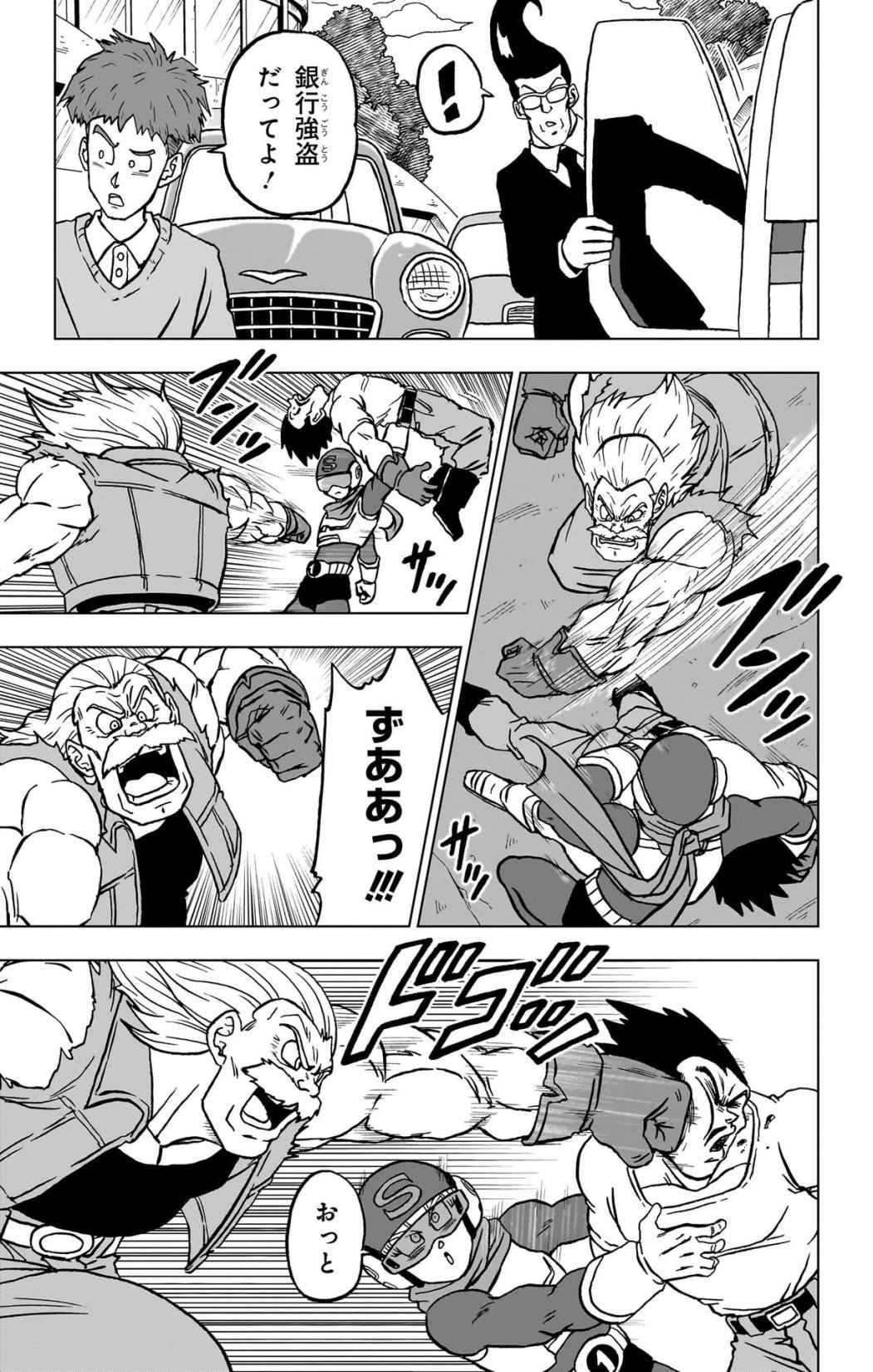 ドラゴンボール超 Chap 101 - Next Chap 102